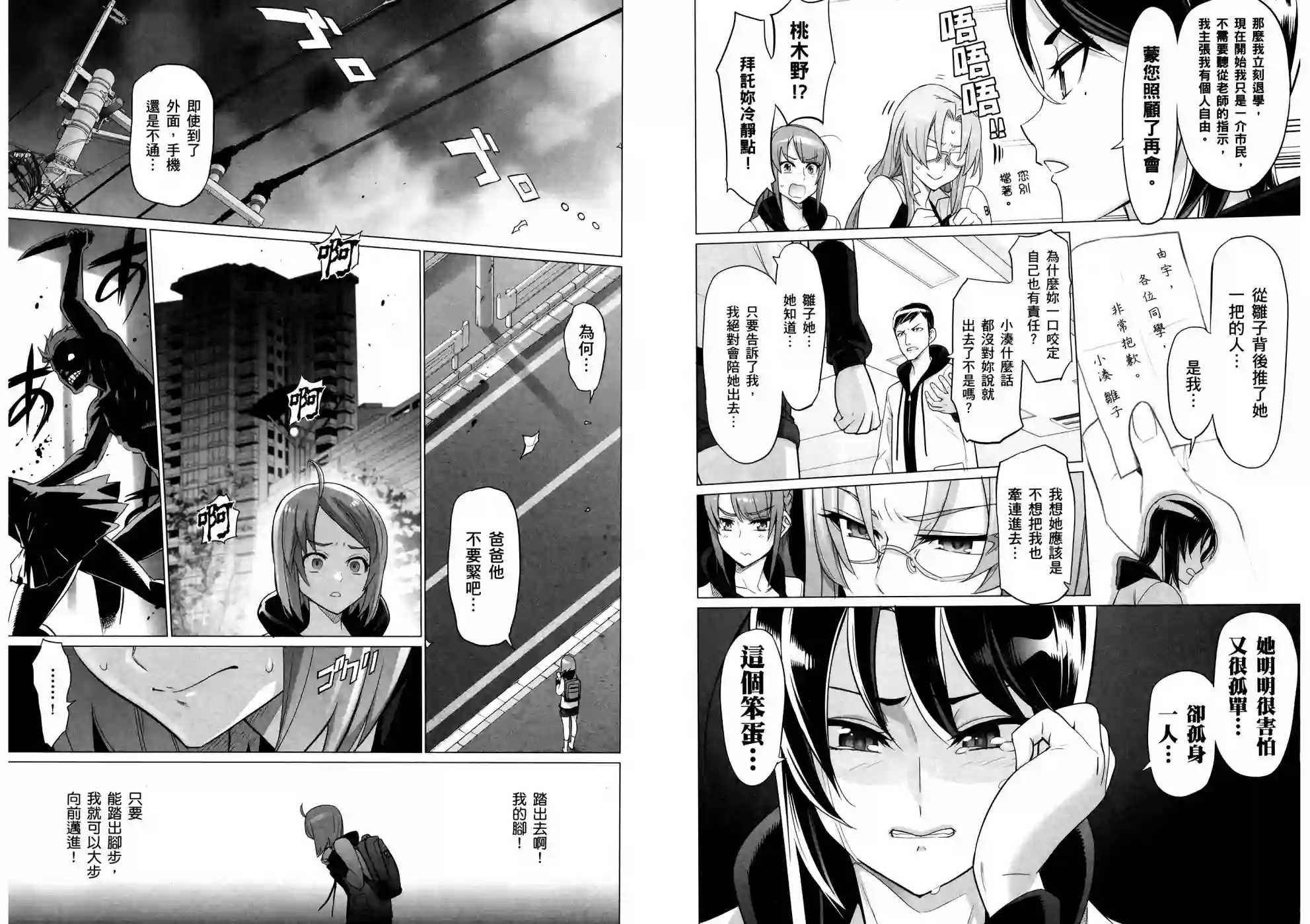 绝命制裁X第19卷