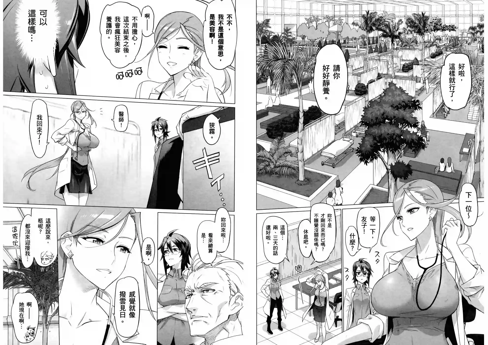 绝命制裁X第19卷