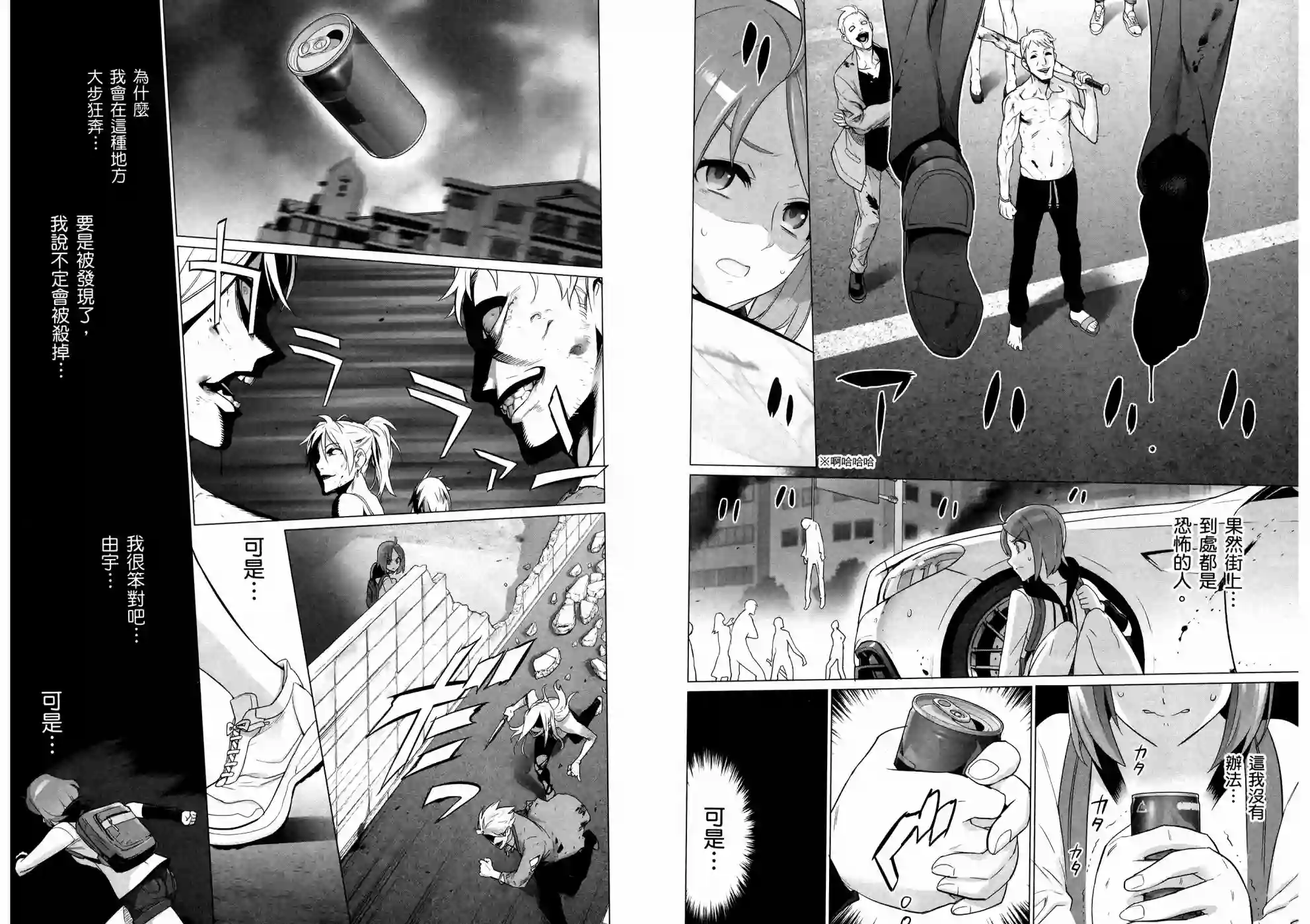 绝命制裁X第19卷