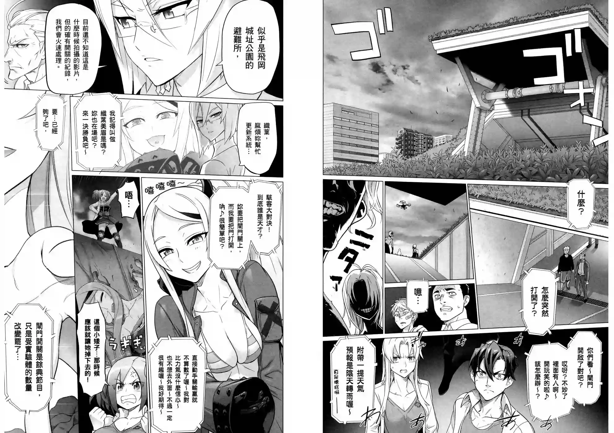 绝命制裁X第19卷