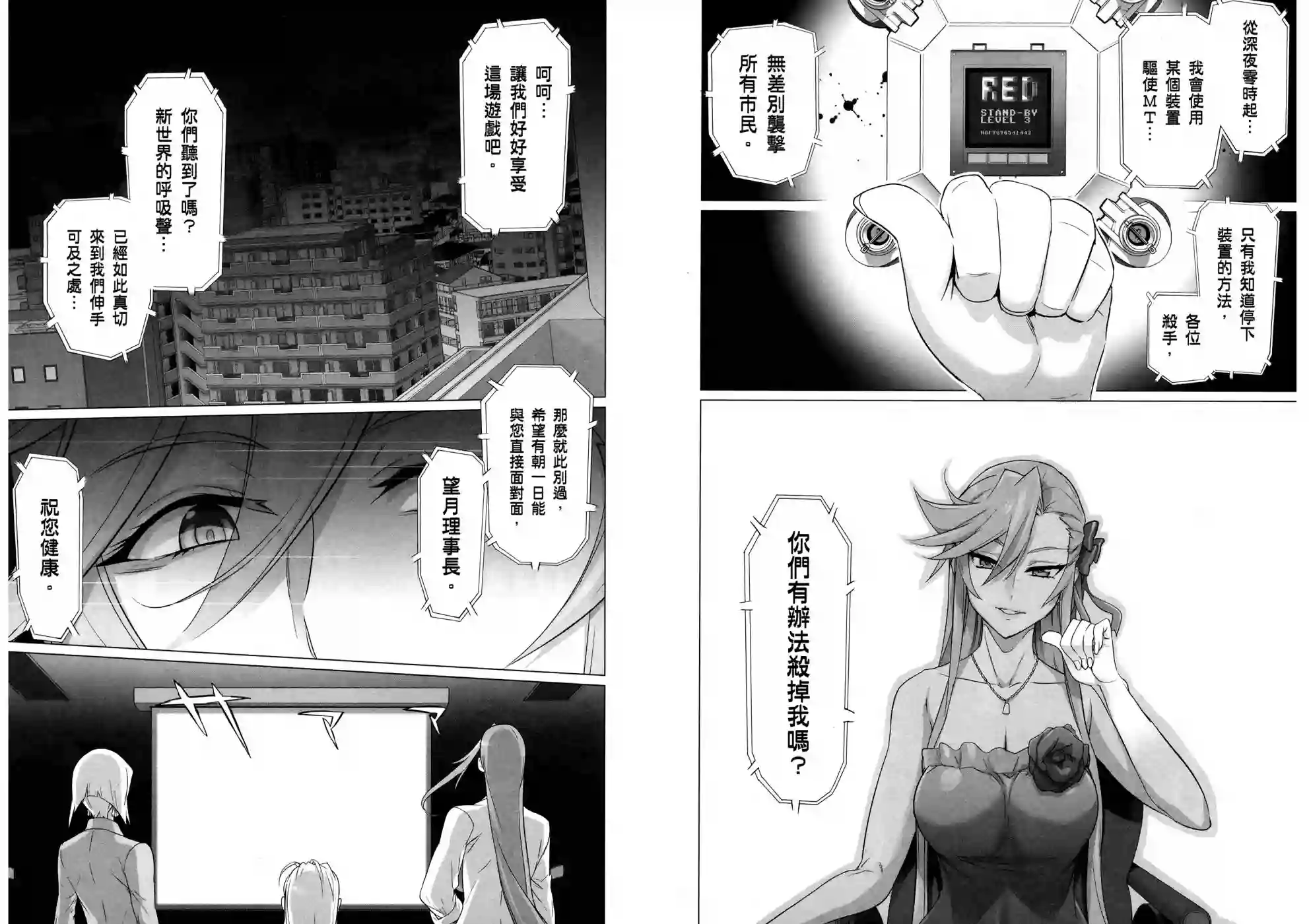 绝命制裁X第19卷