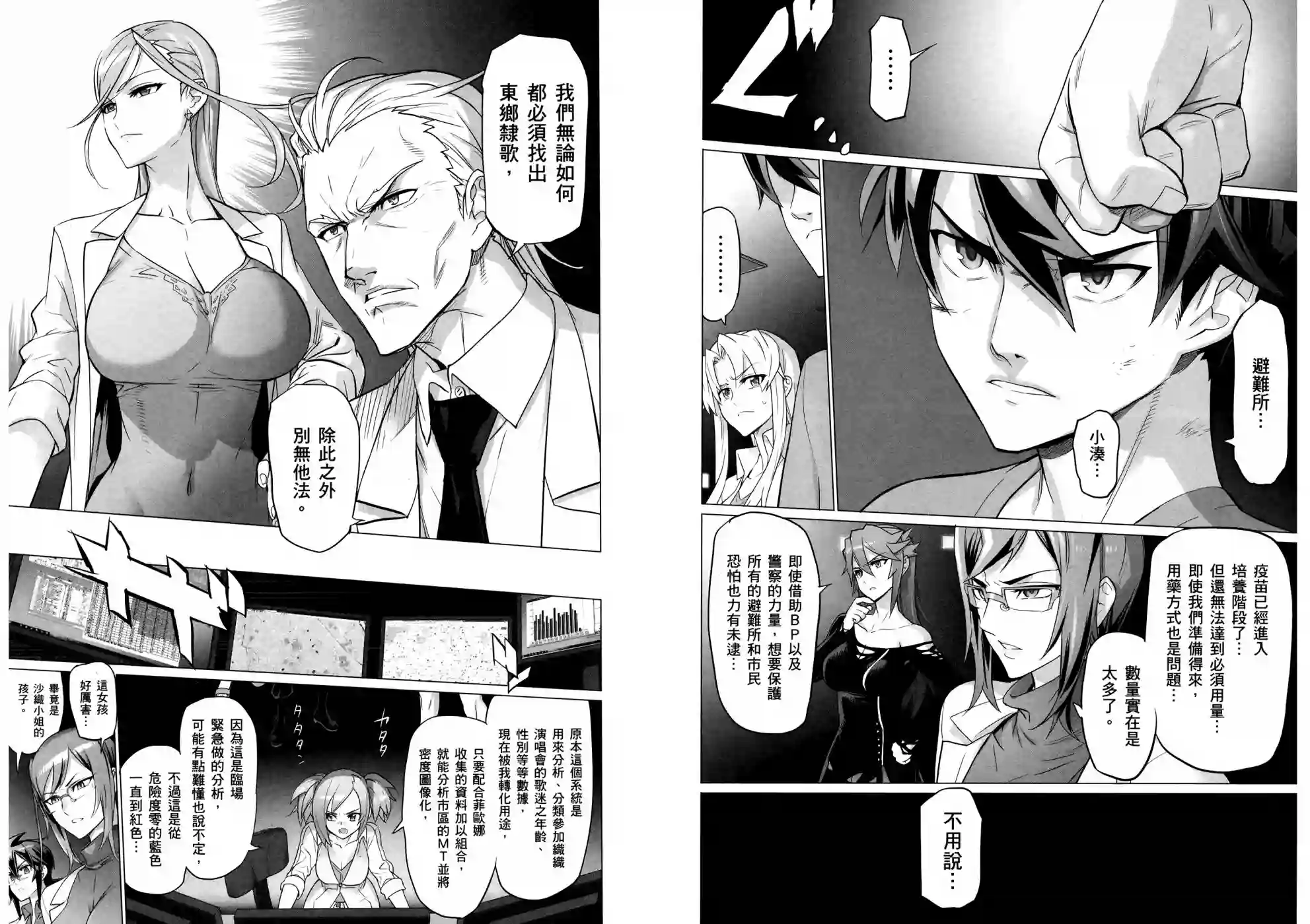 绝命制裁X第19卷