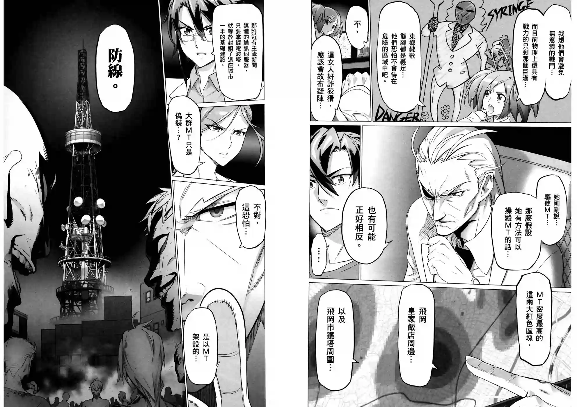 绝命制裁X第19卷