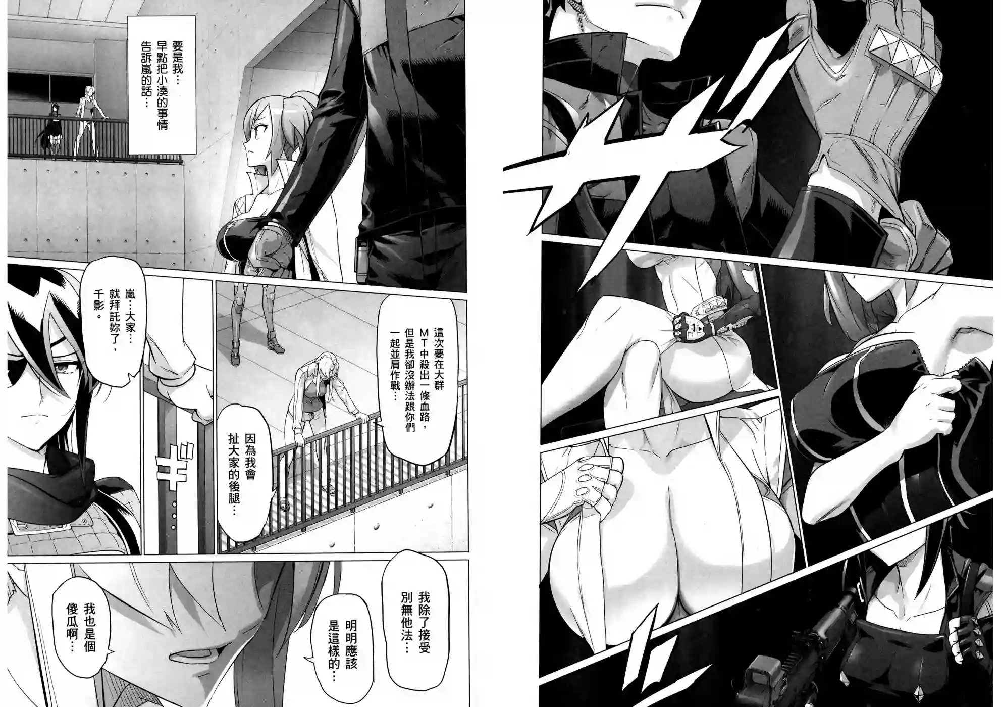 绝命制裁X第19卷