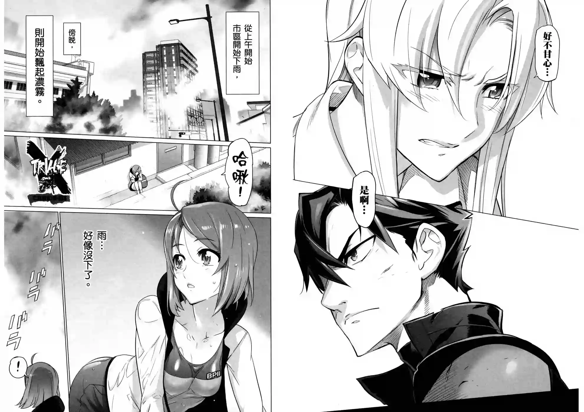 绝命制裁X第19卷