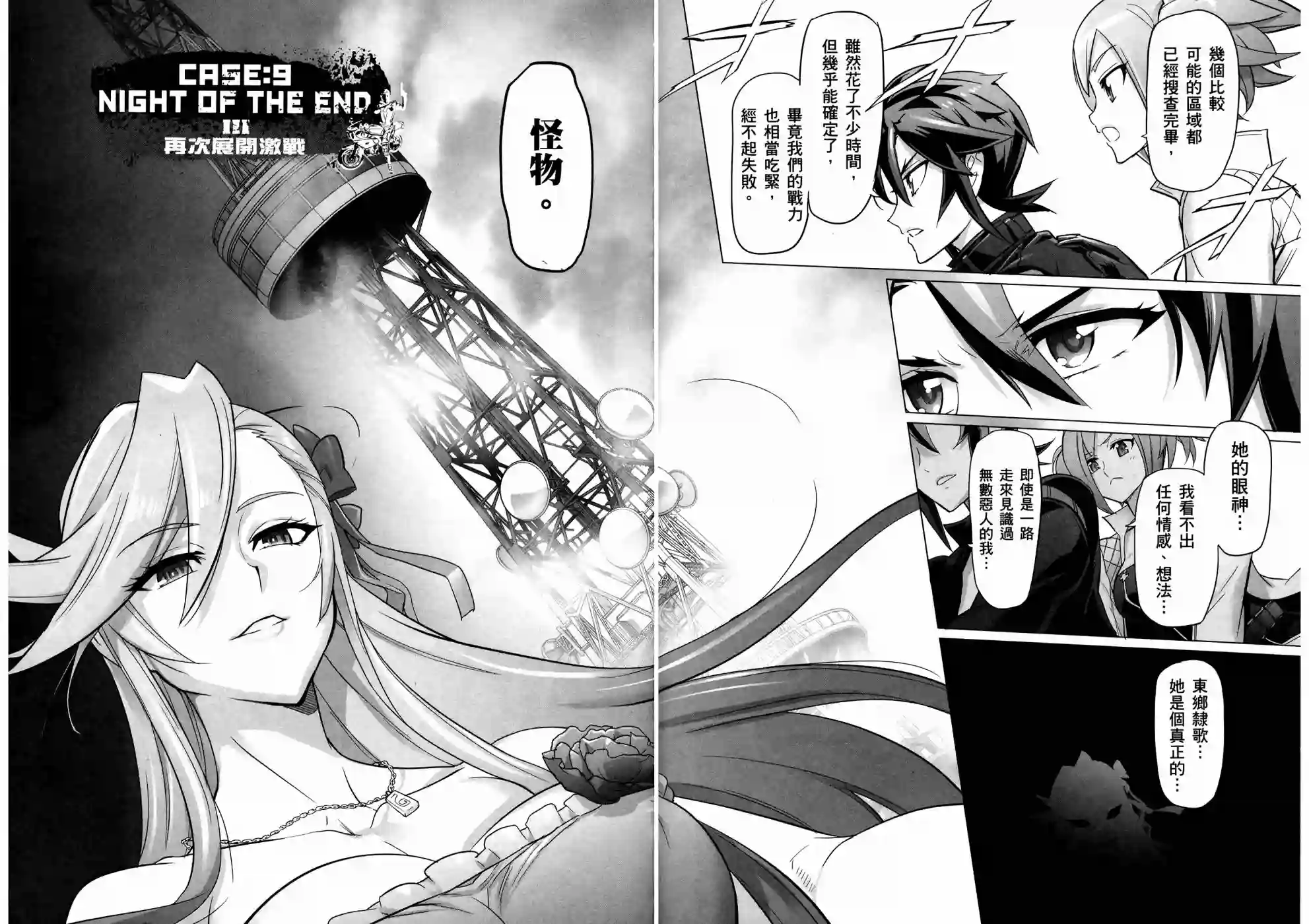 绝命制裁X第19卷