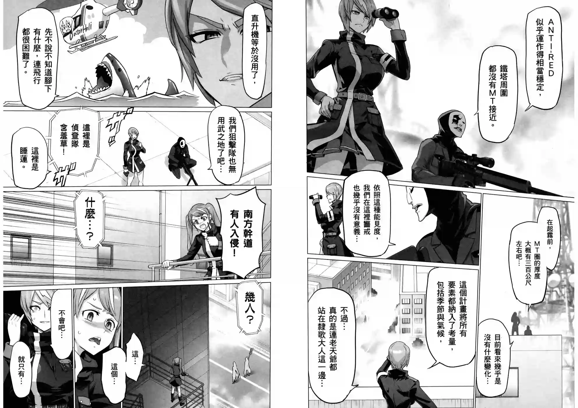 绝命制裁X第19卷