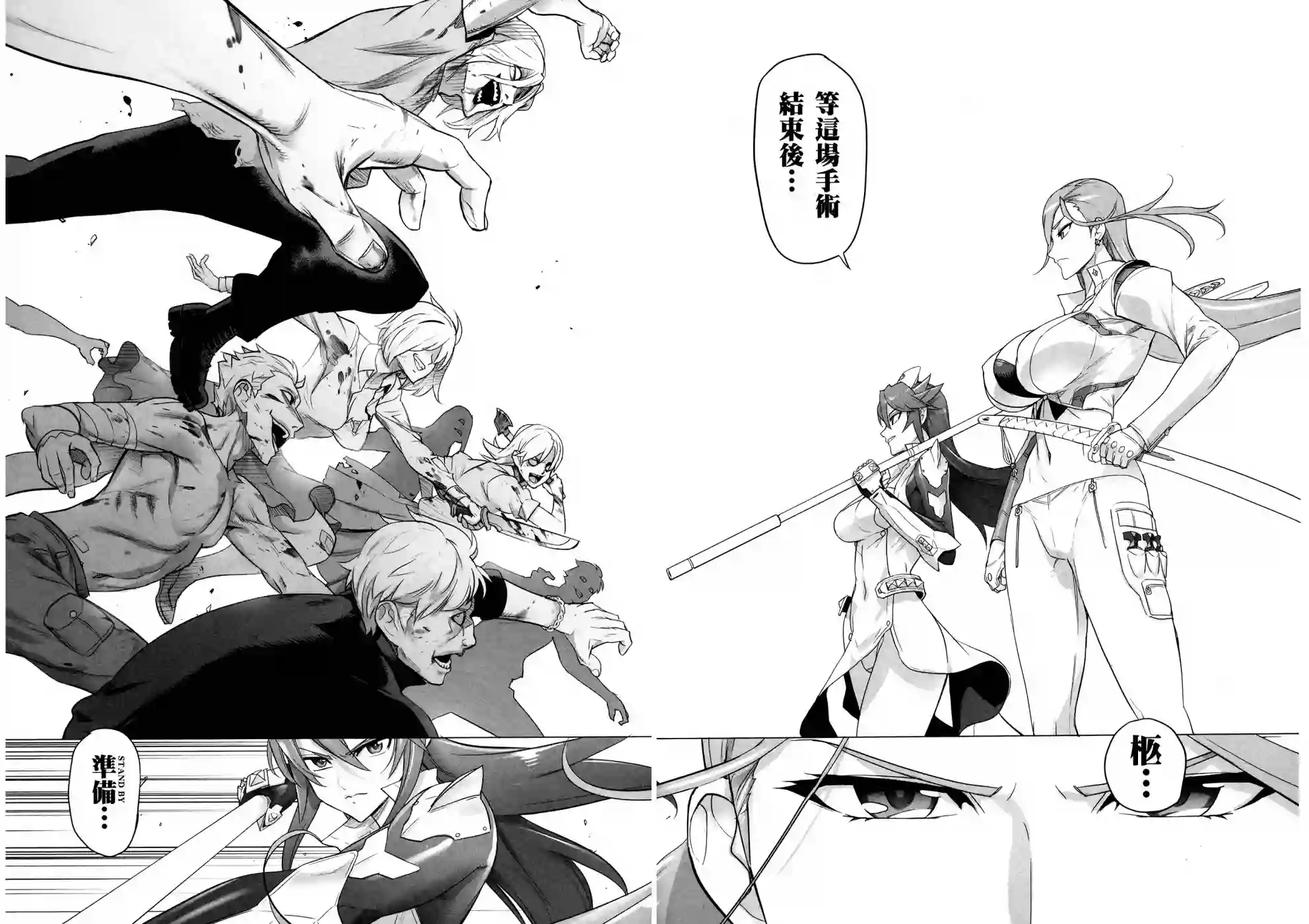 绝命制裁X第19卷