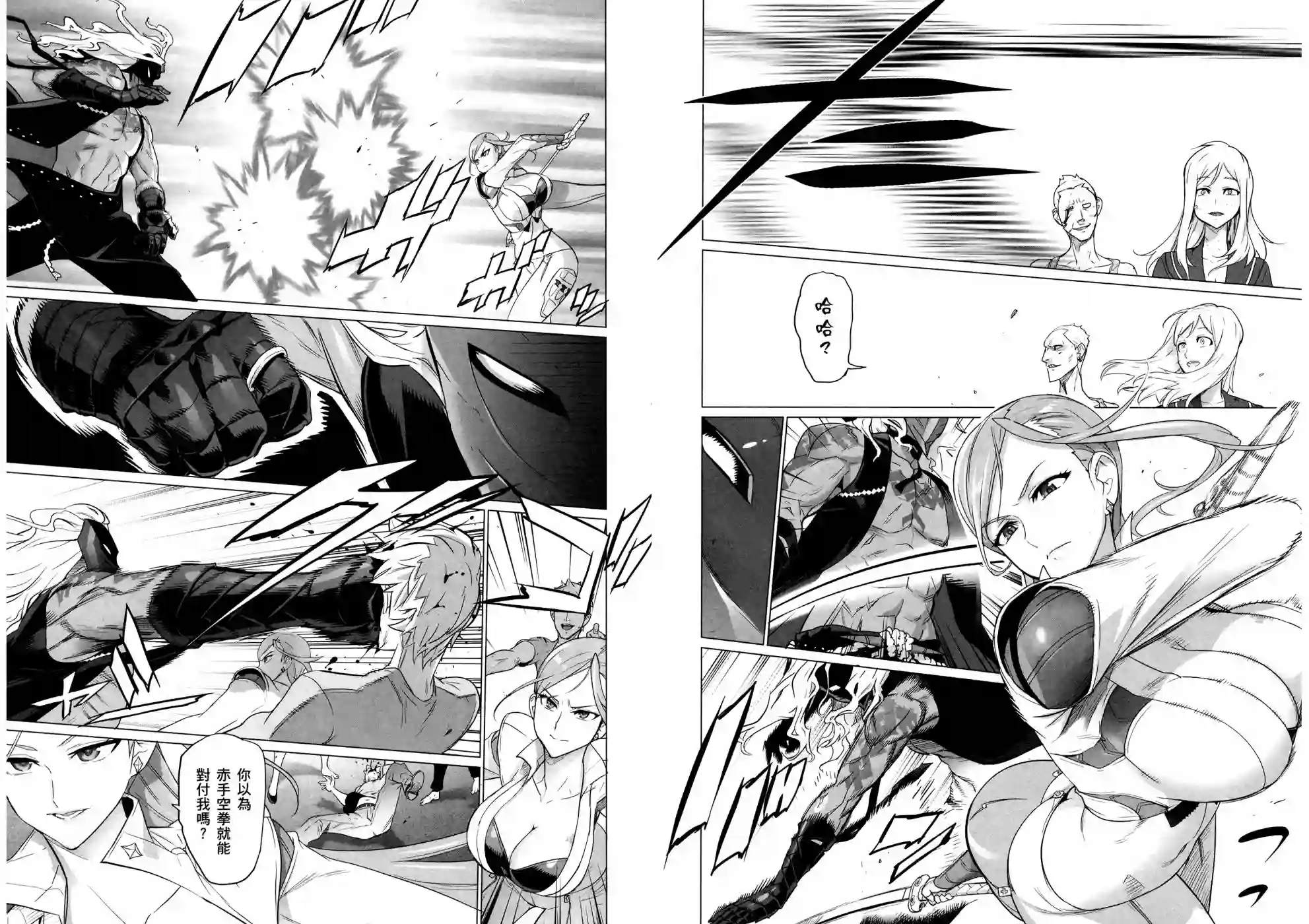 绝命制裁X第19卷