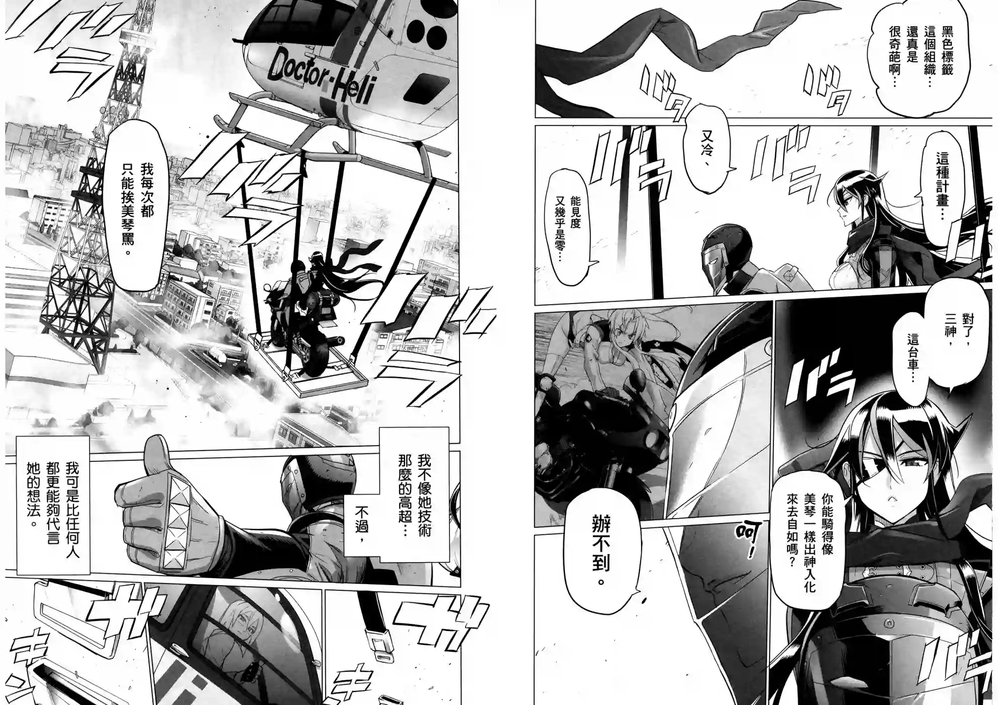 绝命制裁X第19卷