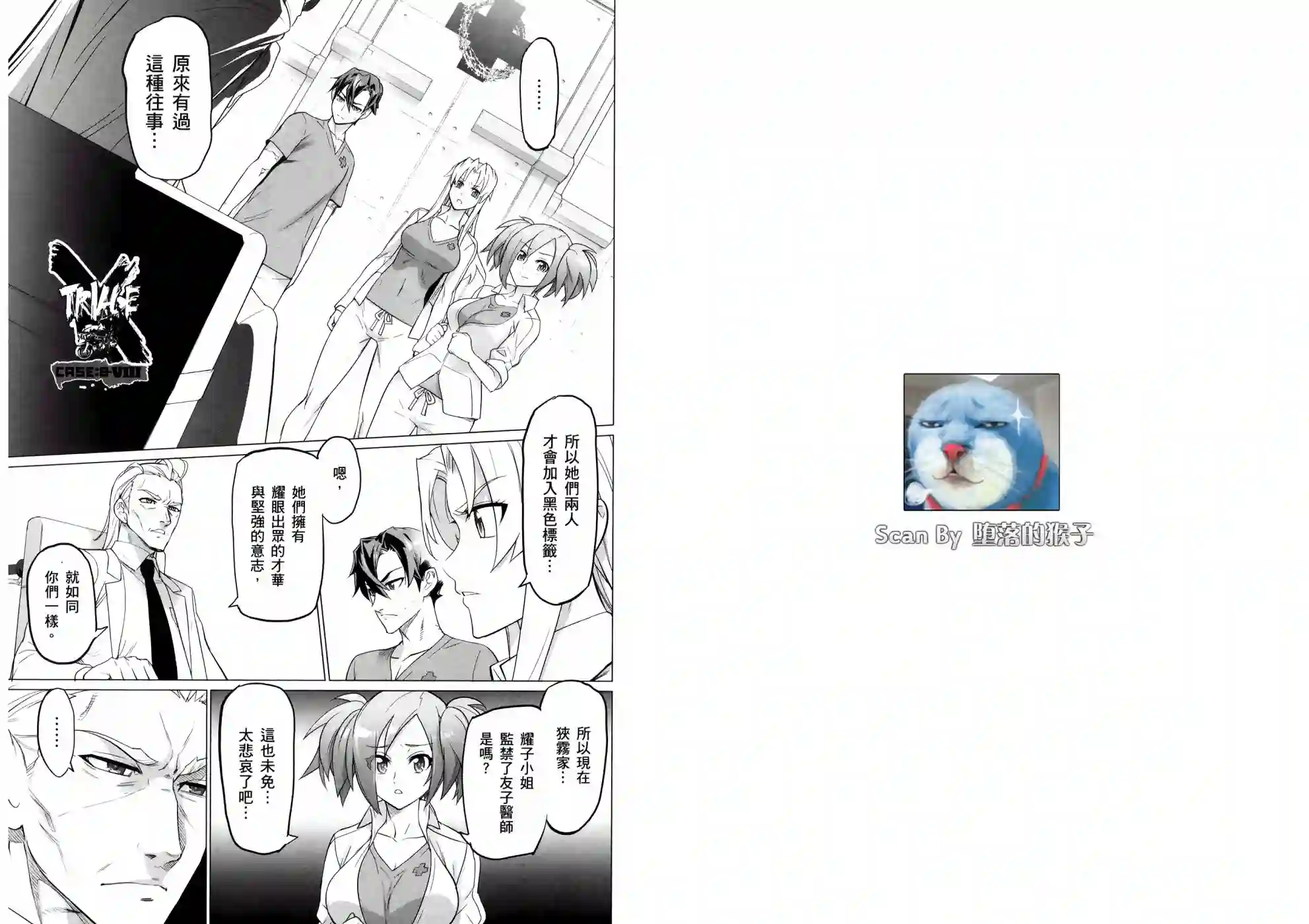 绝命制裁X第19卷