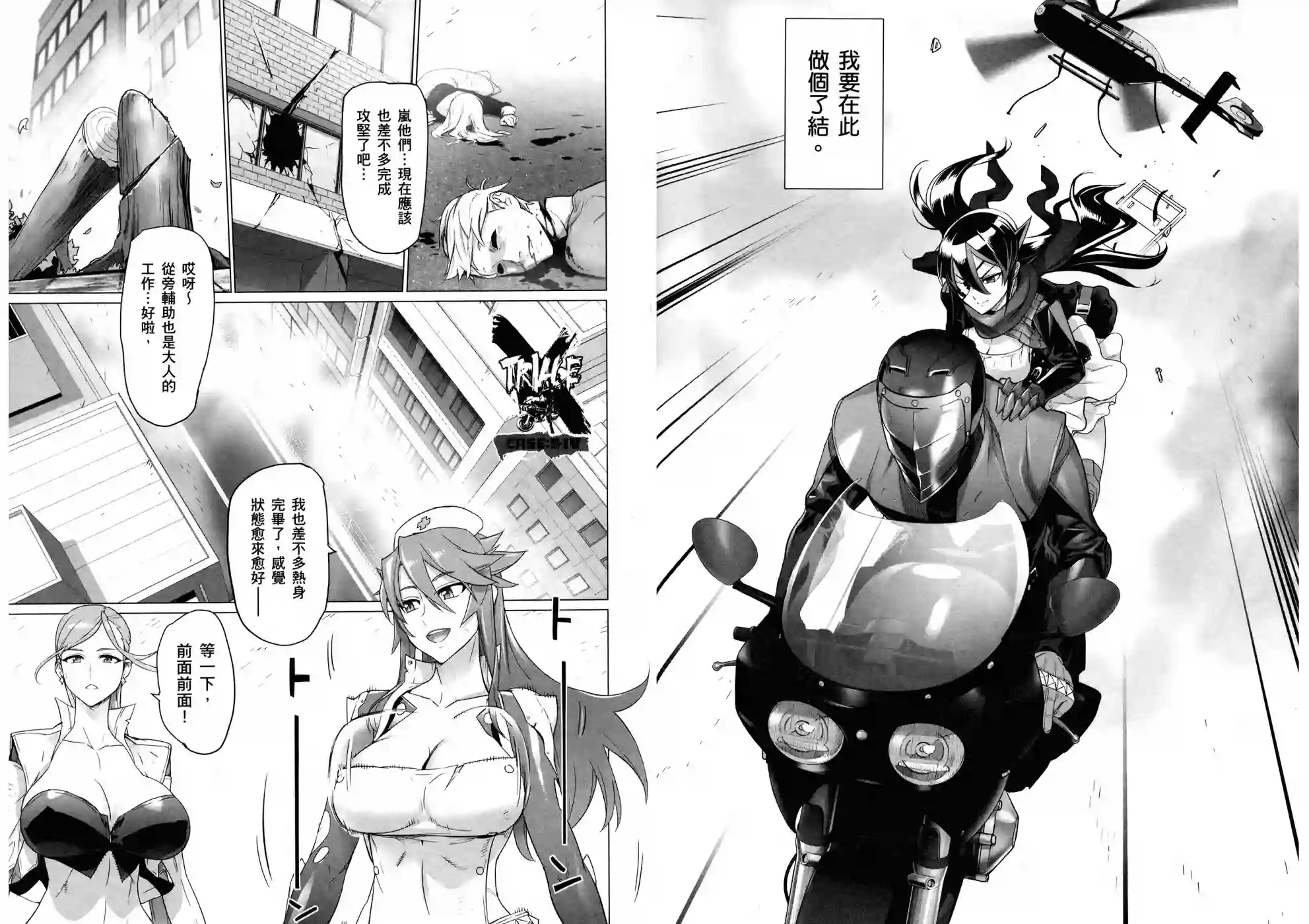 绝命制裁X第19卷