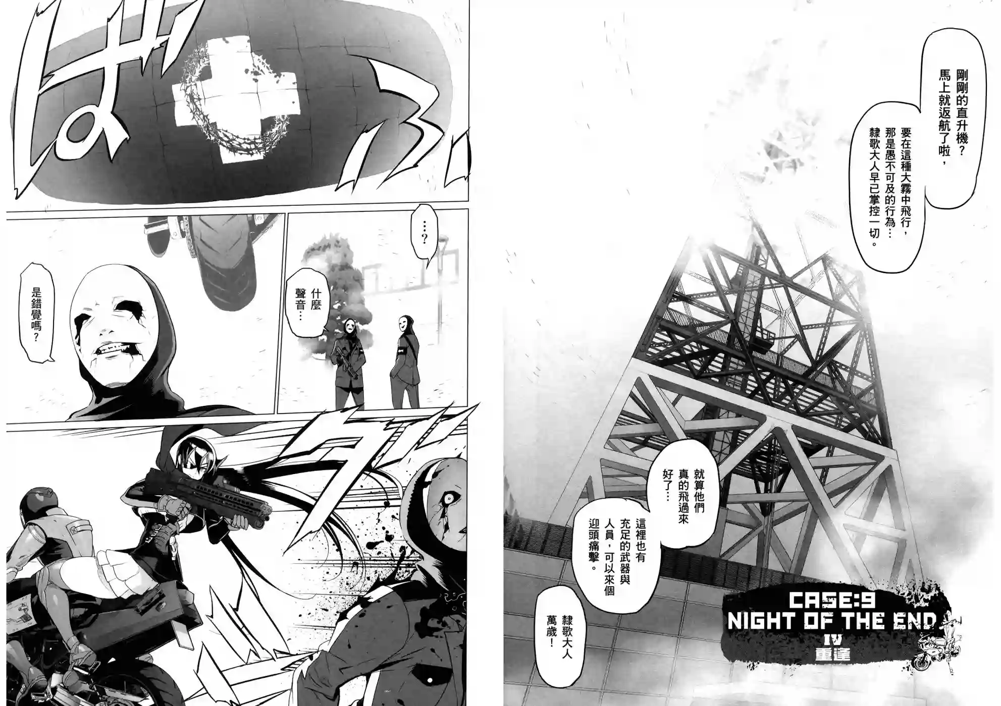 绝命制裁X第19卷