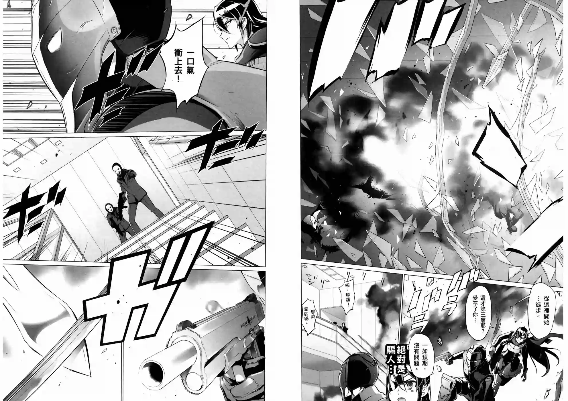 绝命制裁X第19卷