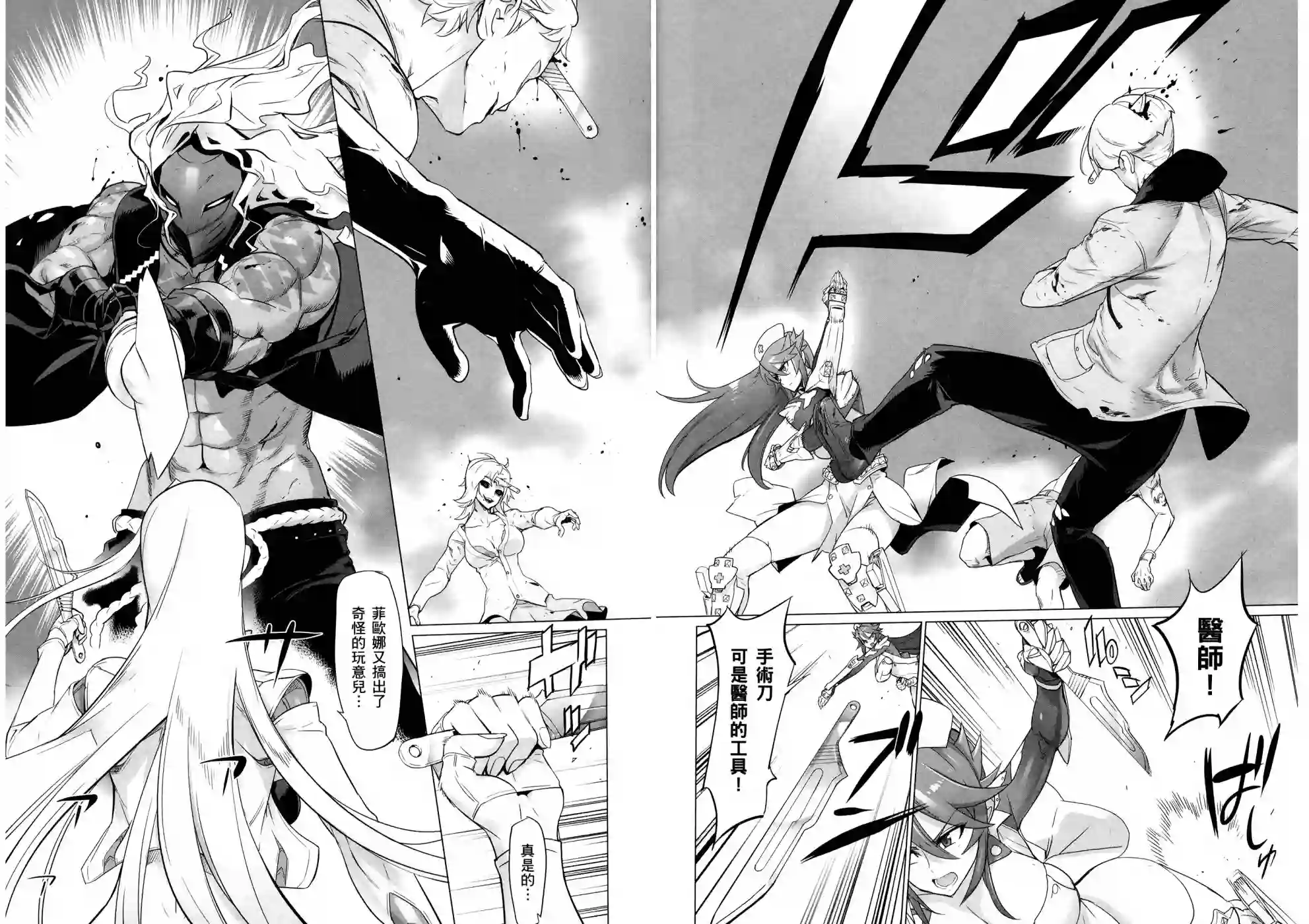 绝命制裁X第19卷