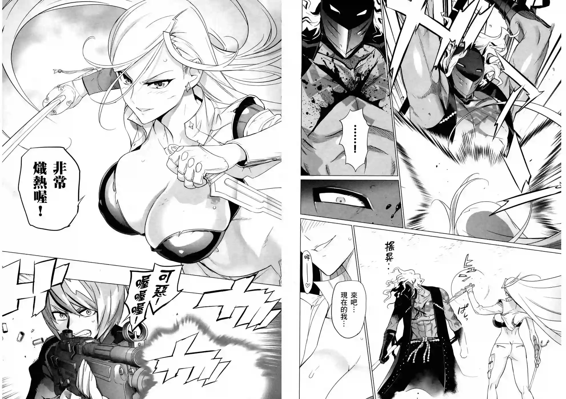 绝命制裁X第19卷