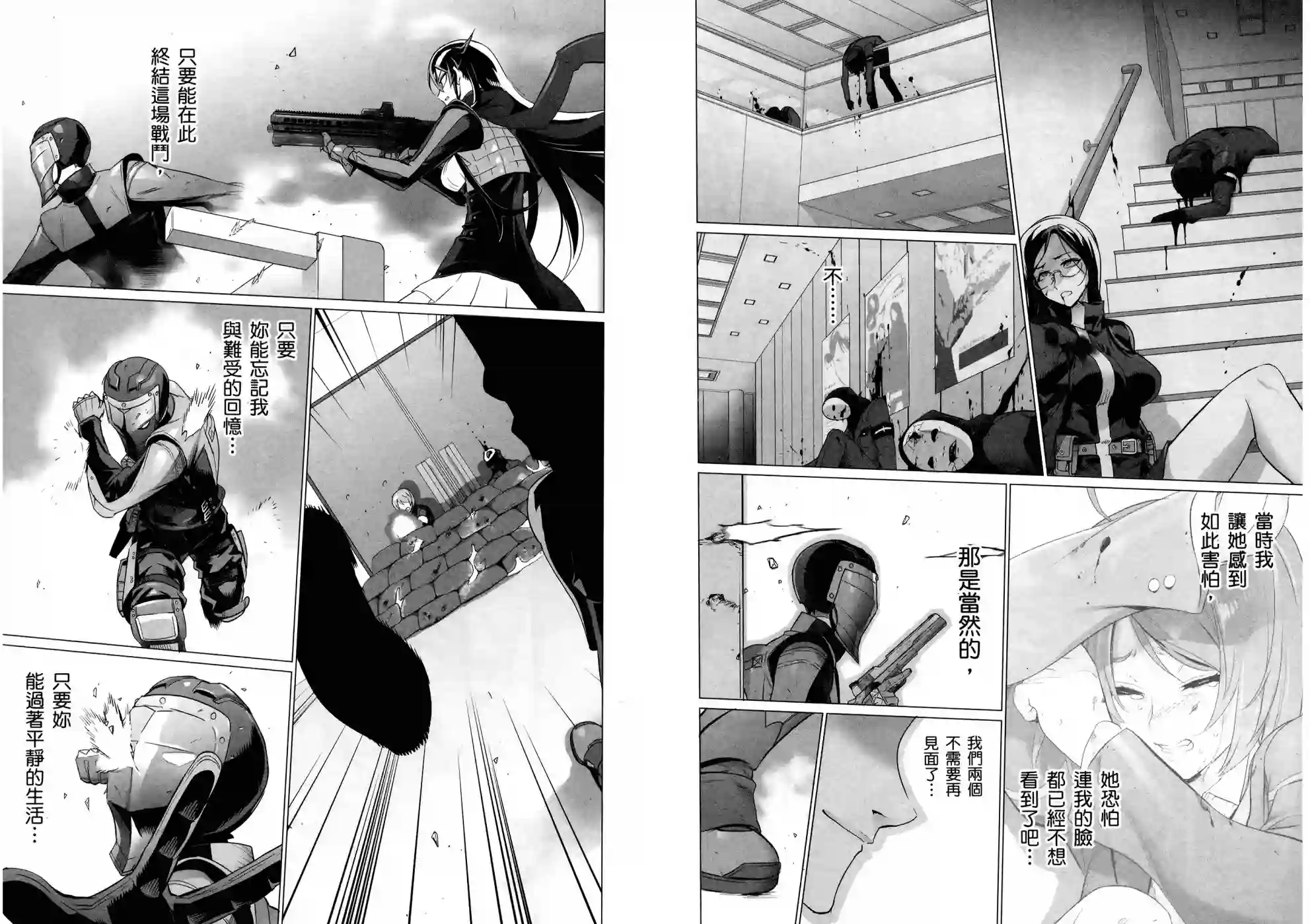 绝命制裁X第19卷