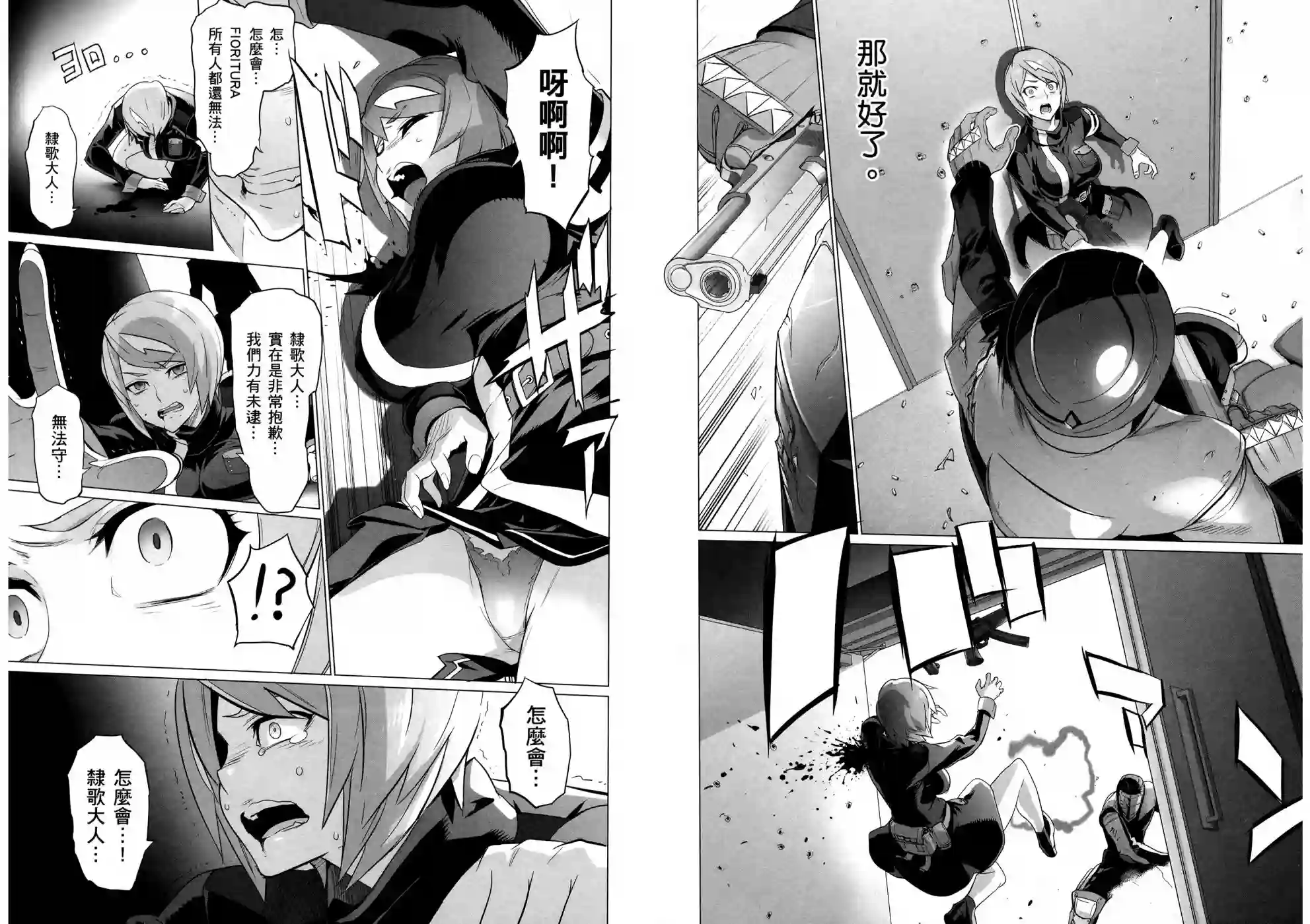 绝命制裁X第19卷