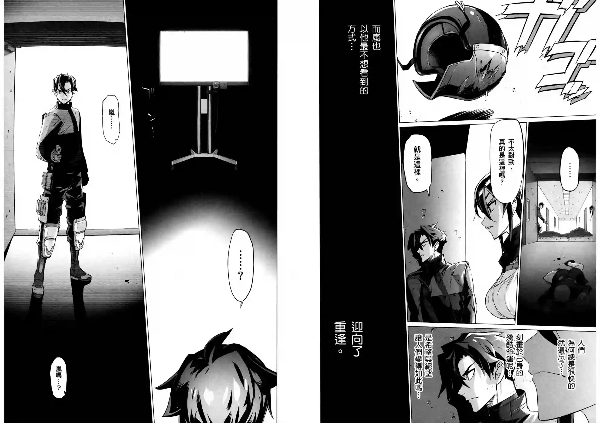 绝命制裁X第19卷