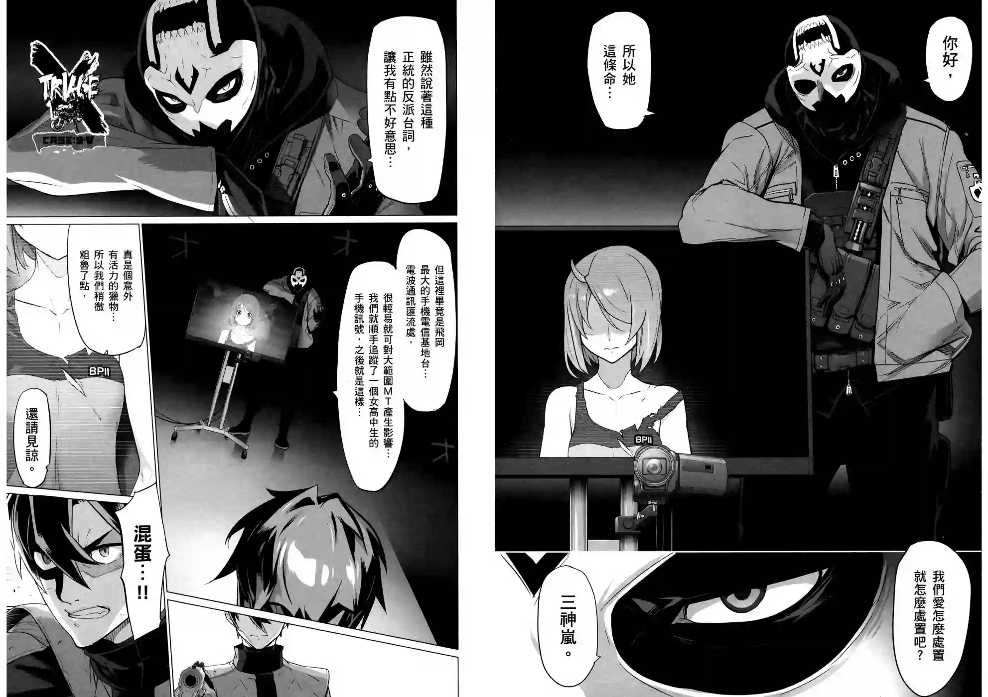 绝命制裁X第19卷