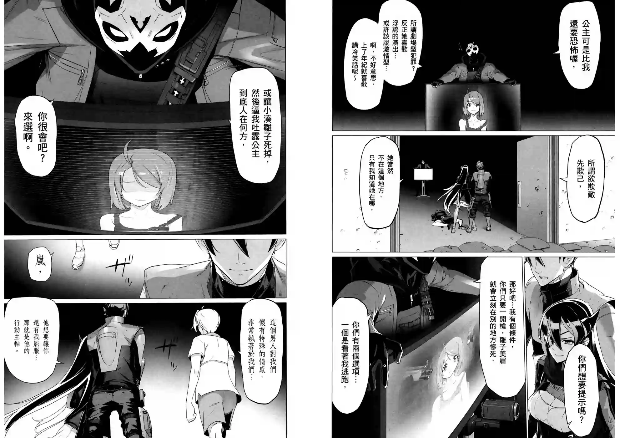 绝命制裁X第19卷