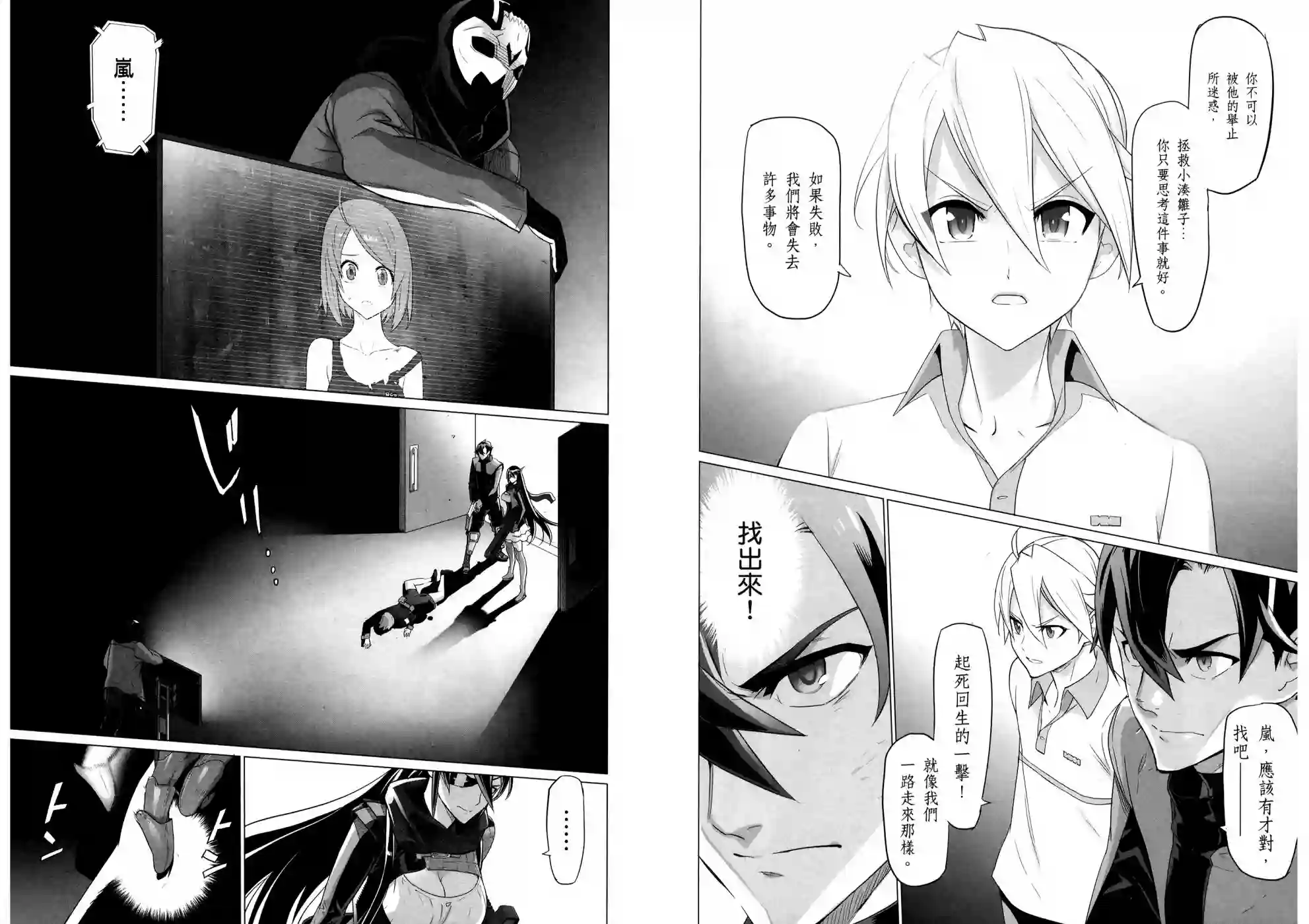 绝命制裁X第19卷