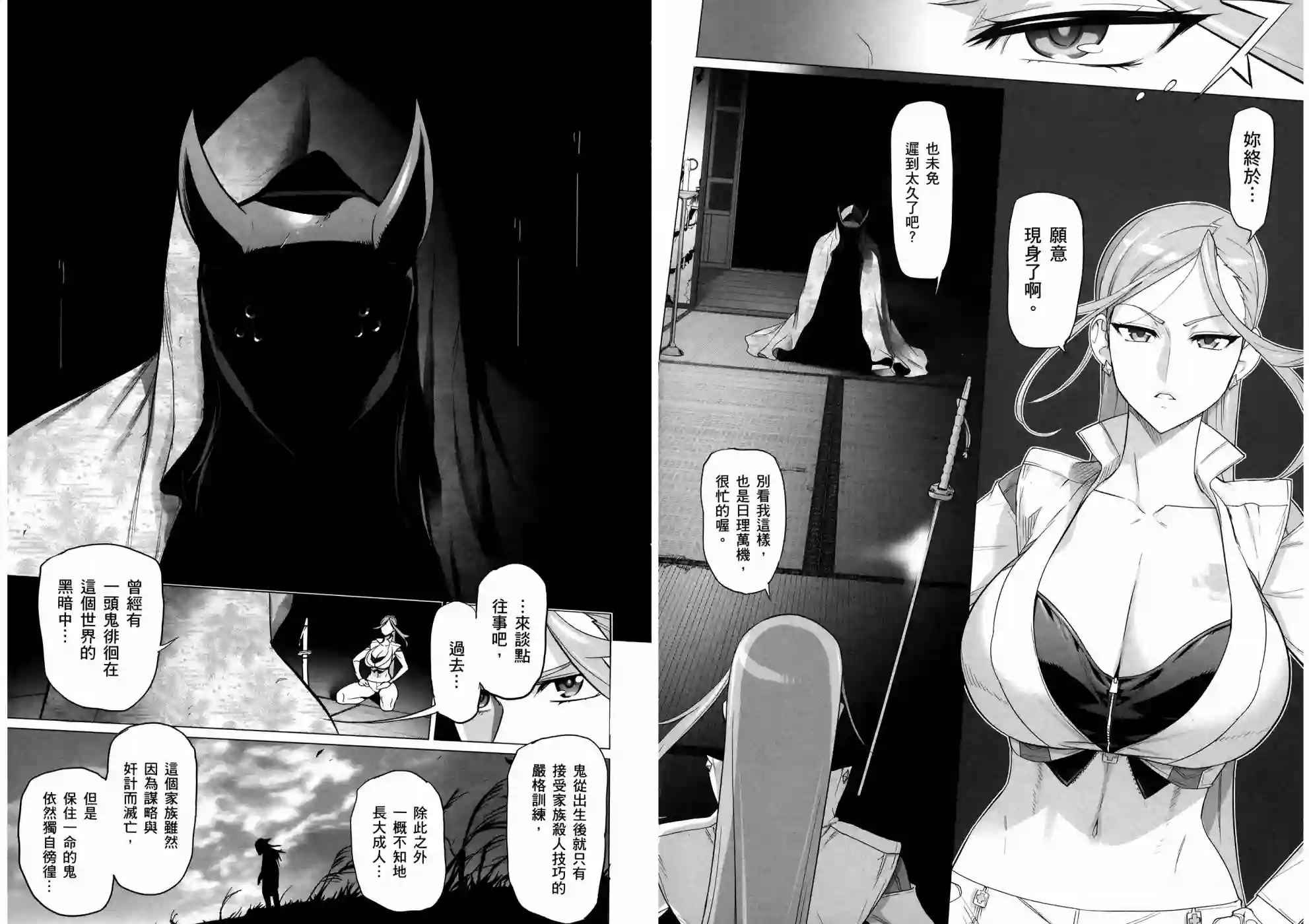 绝命制裁X第19卷