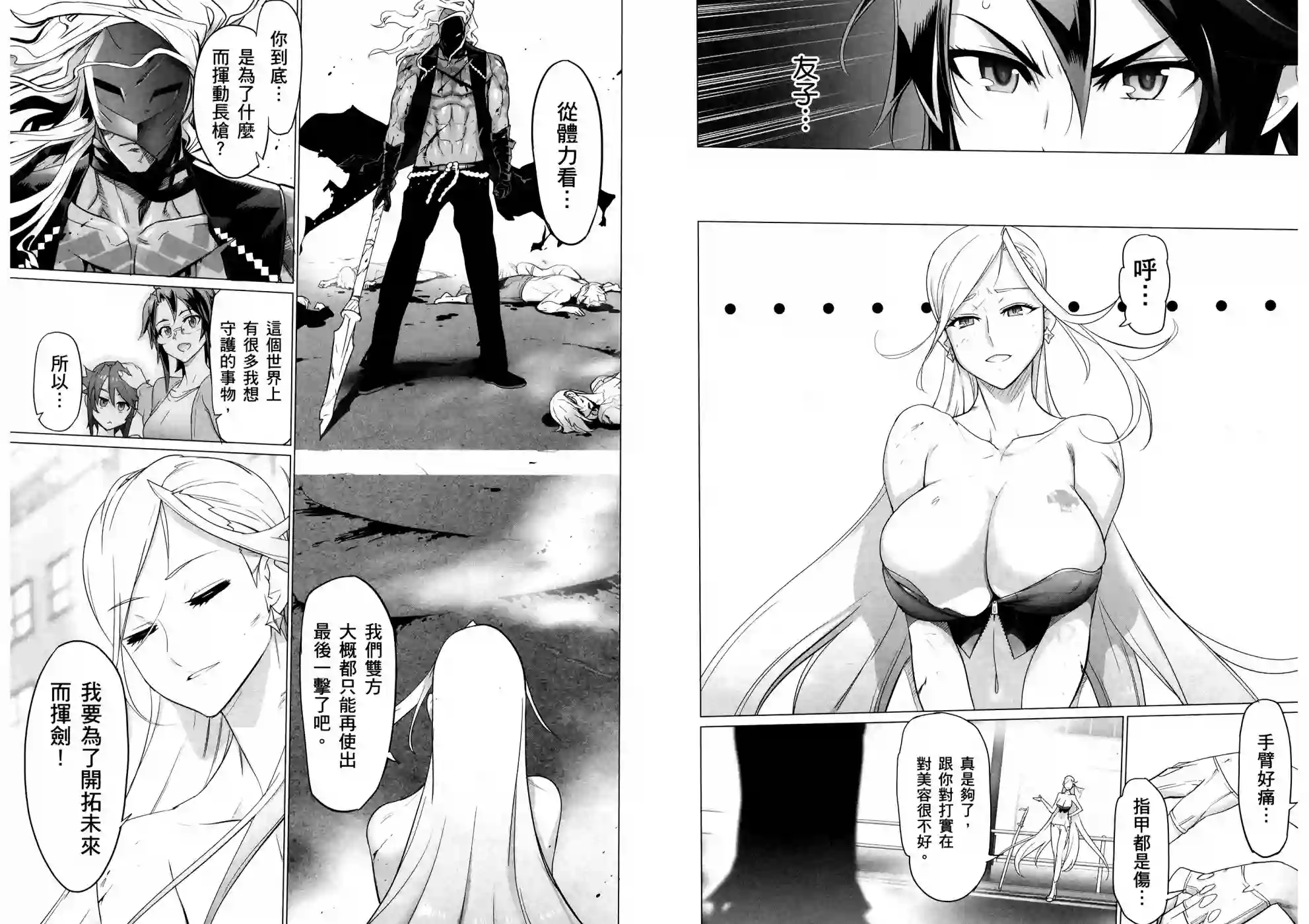 绝命制裁X第19卷