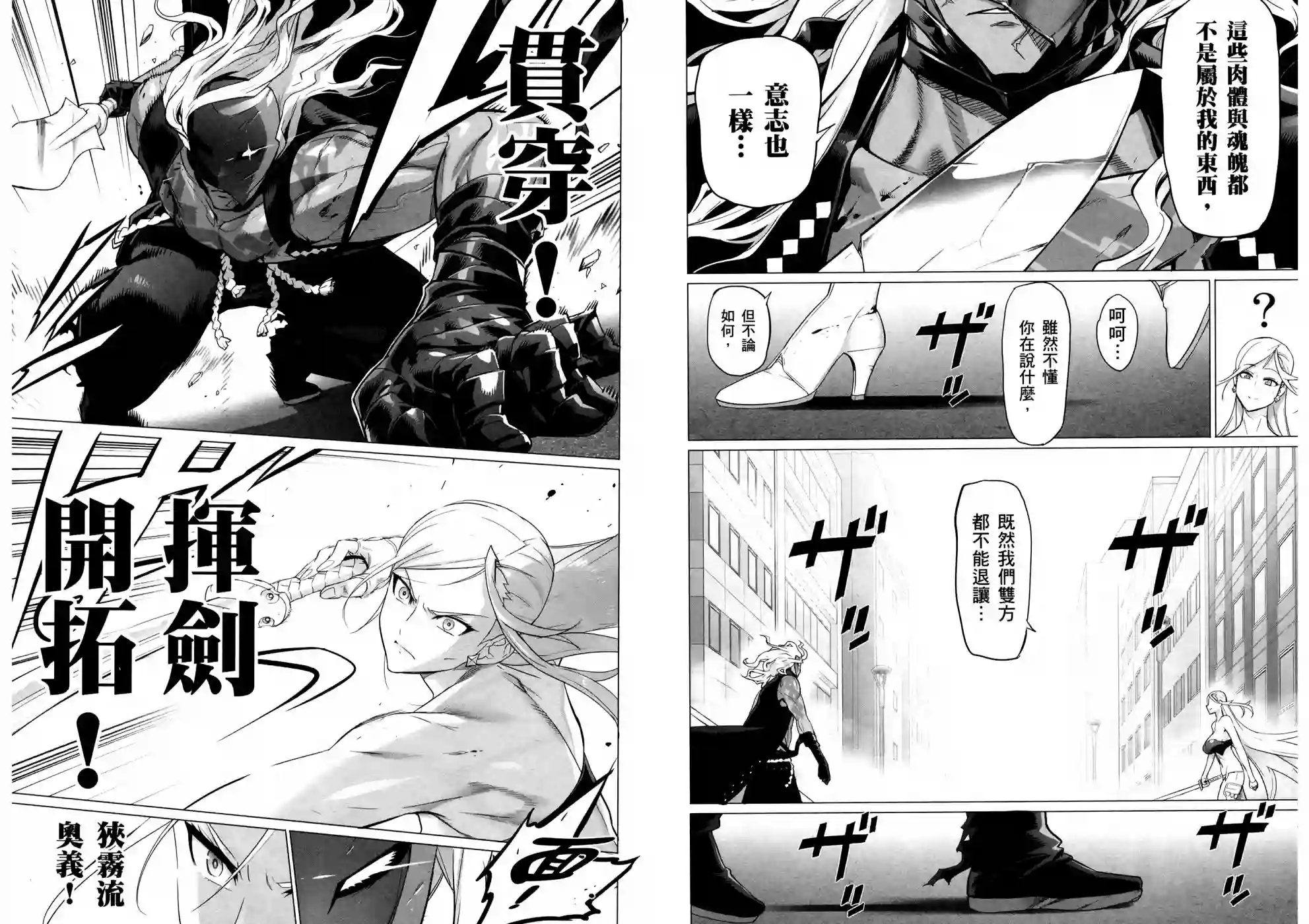 绝命制裁X第19卷