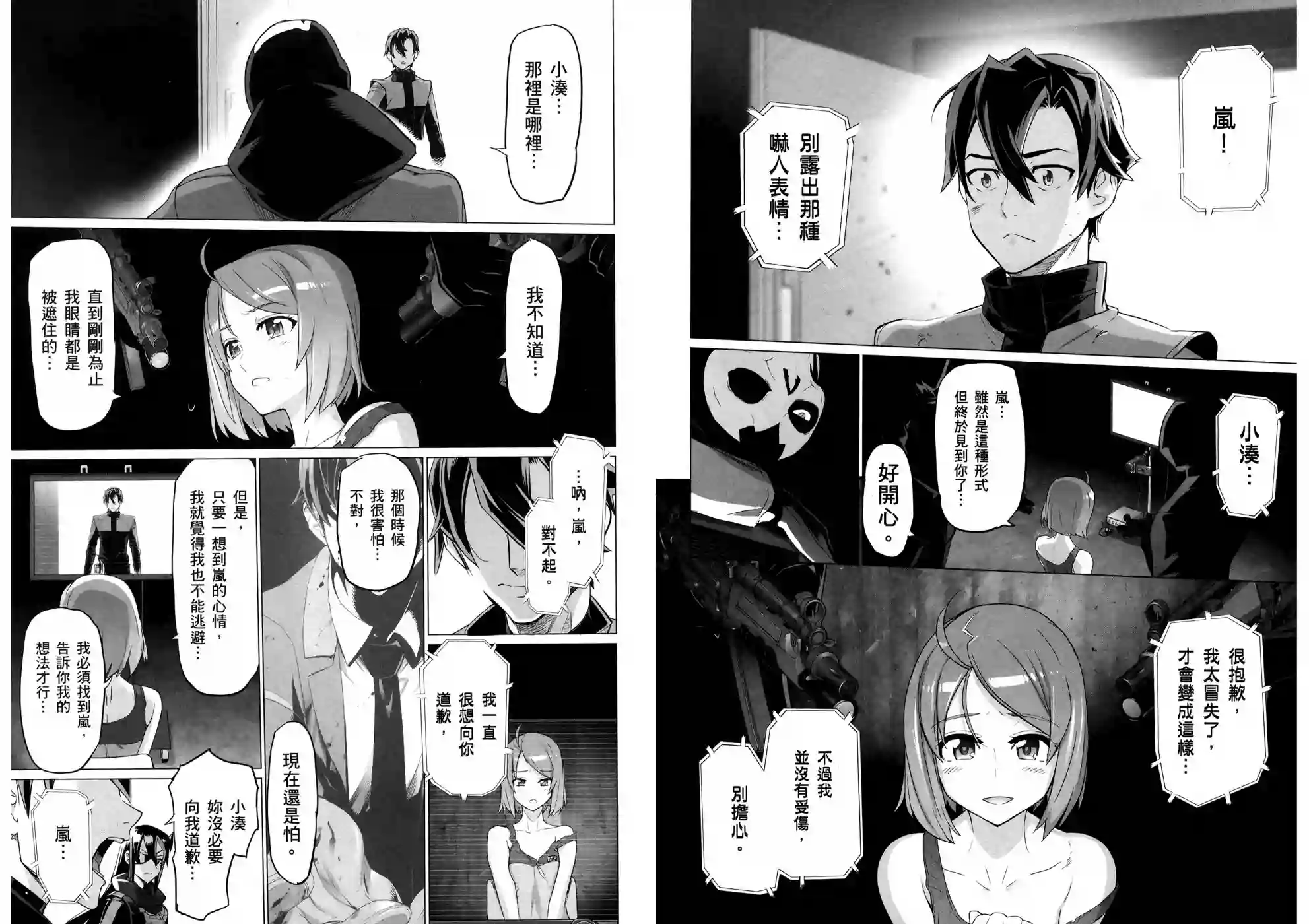 绝命制裁X第19卷