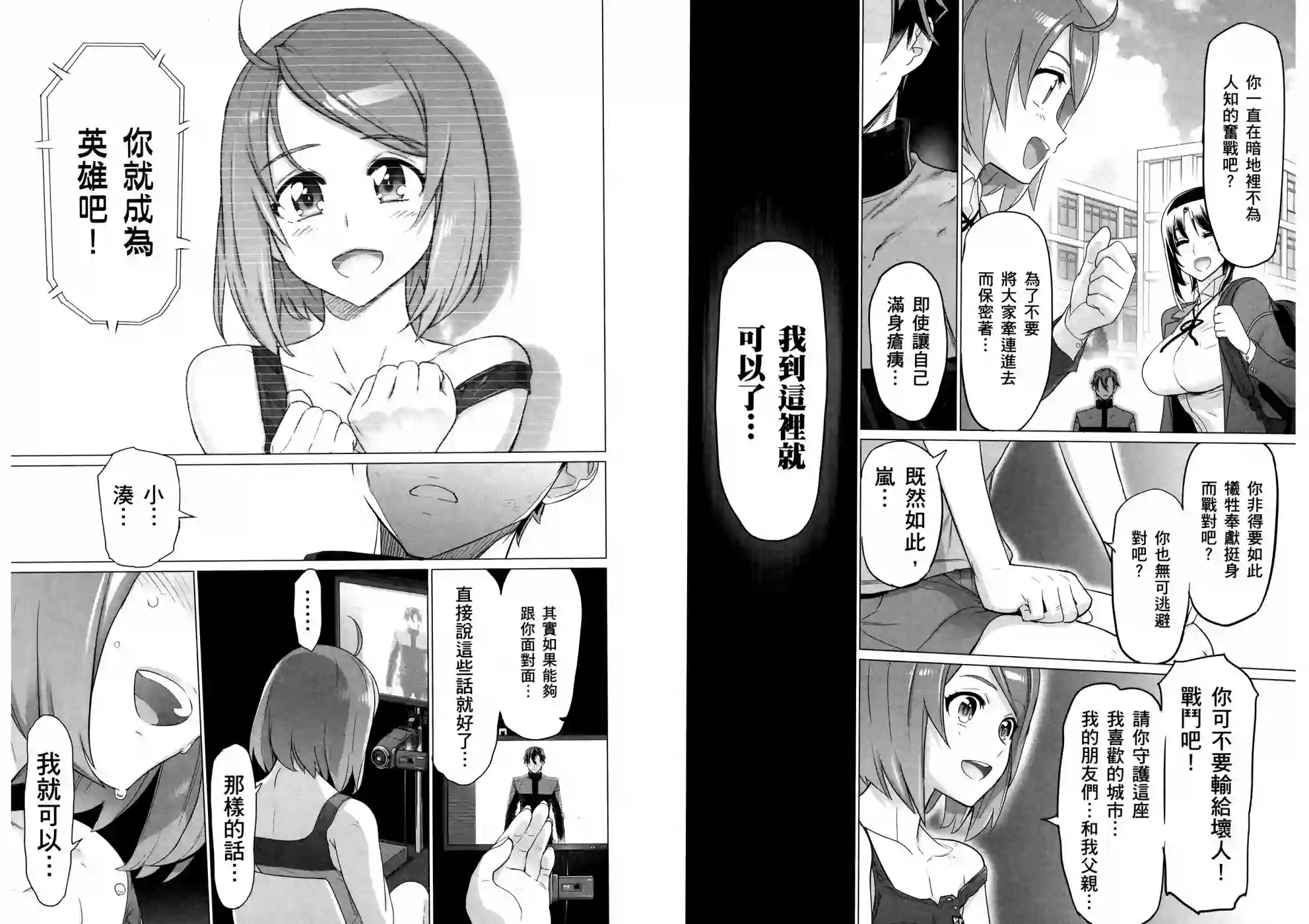 绝命制裁X第19卷