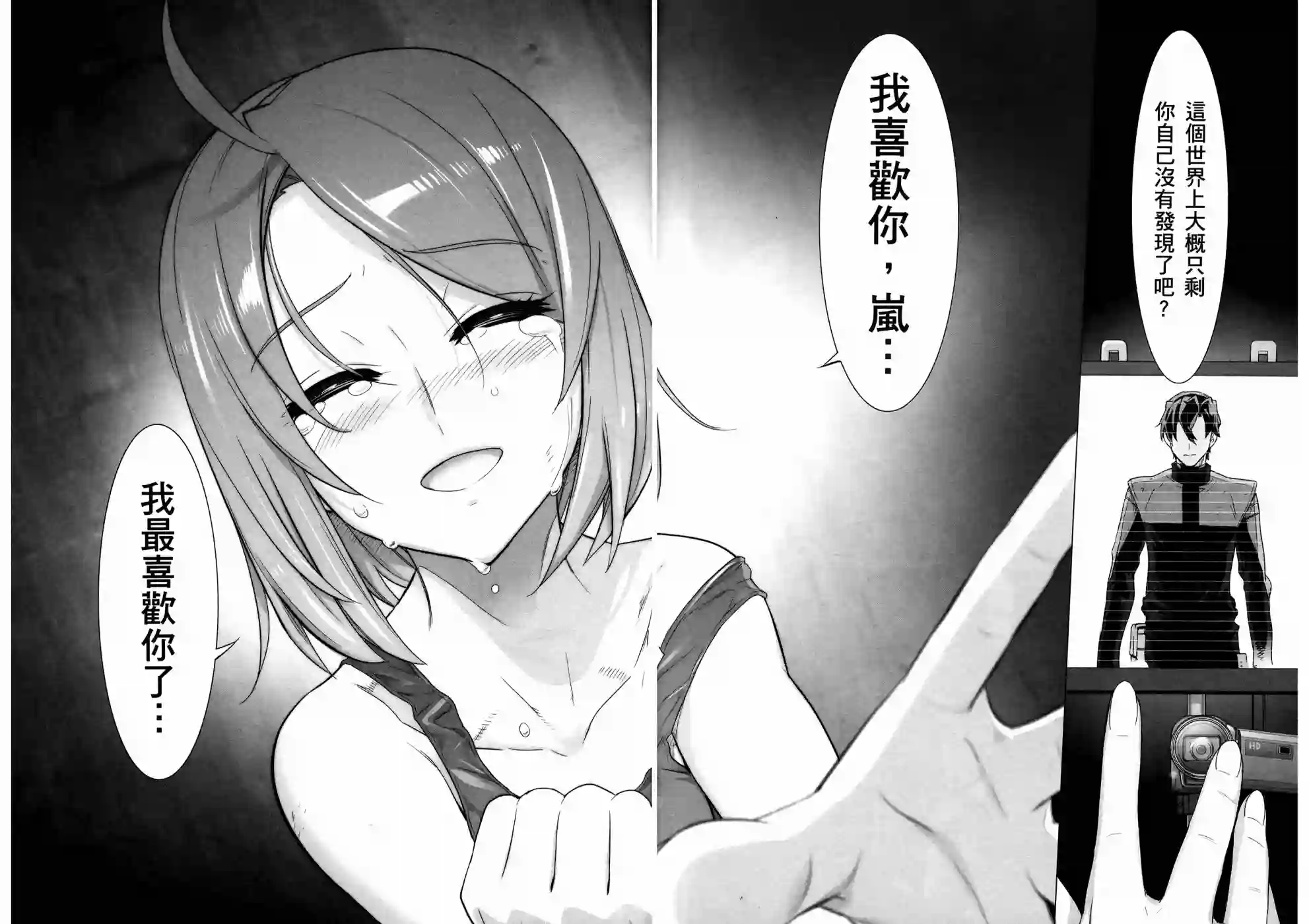 绝命制裁X第19卷