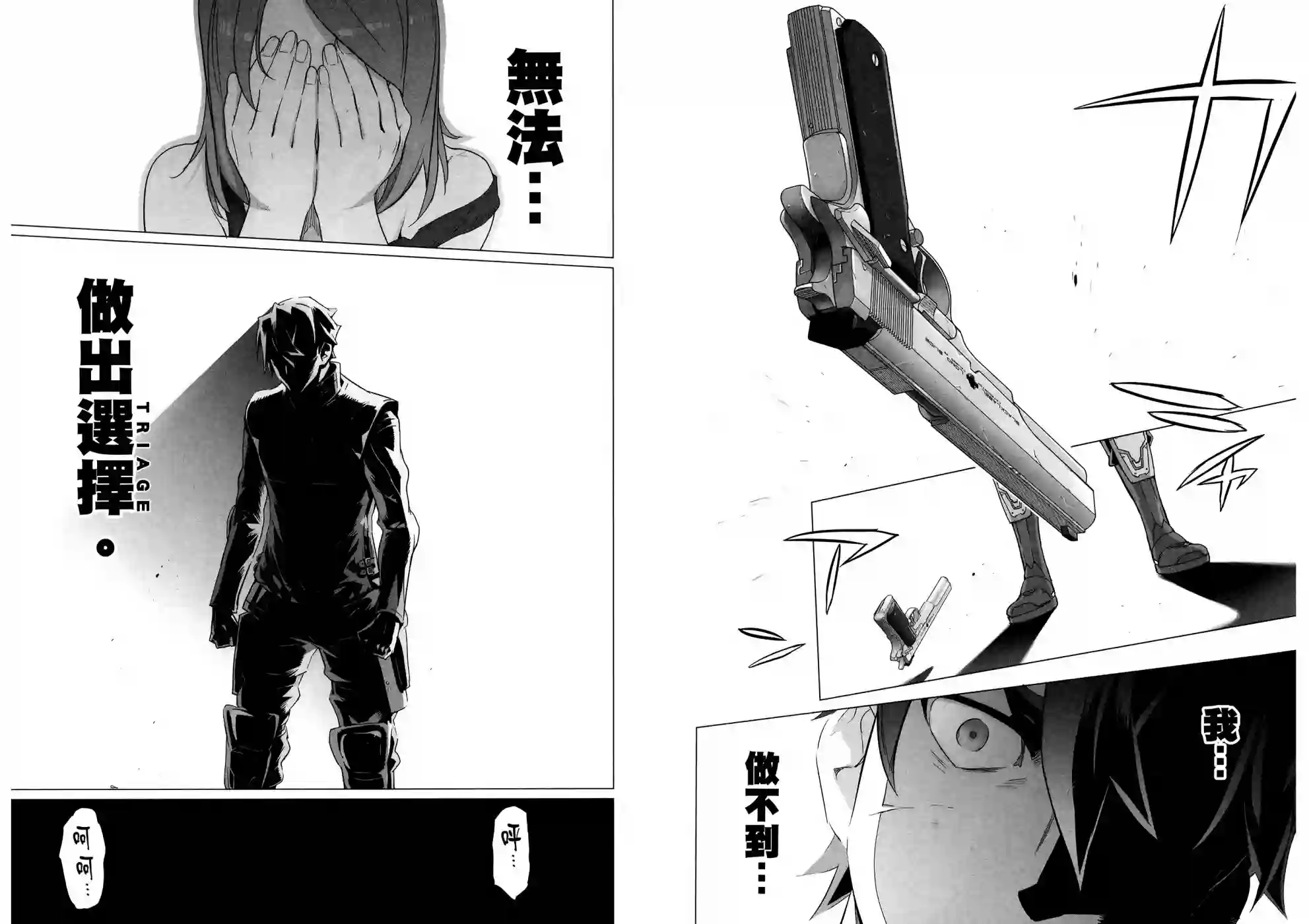 绝命制裁X第19卷