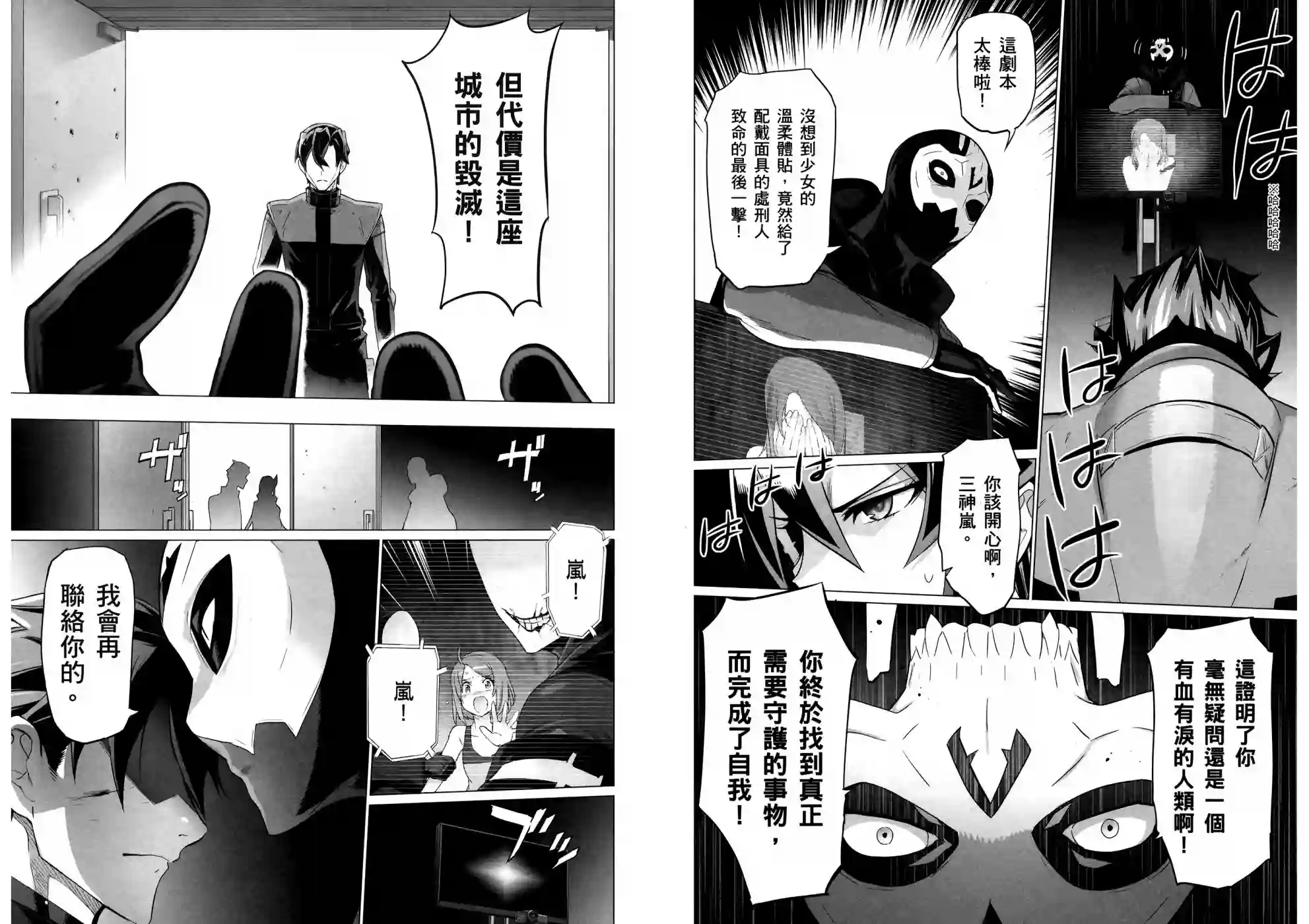 绝命制裁X第19卷