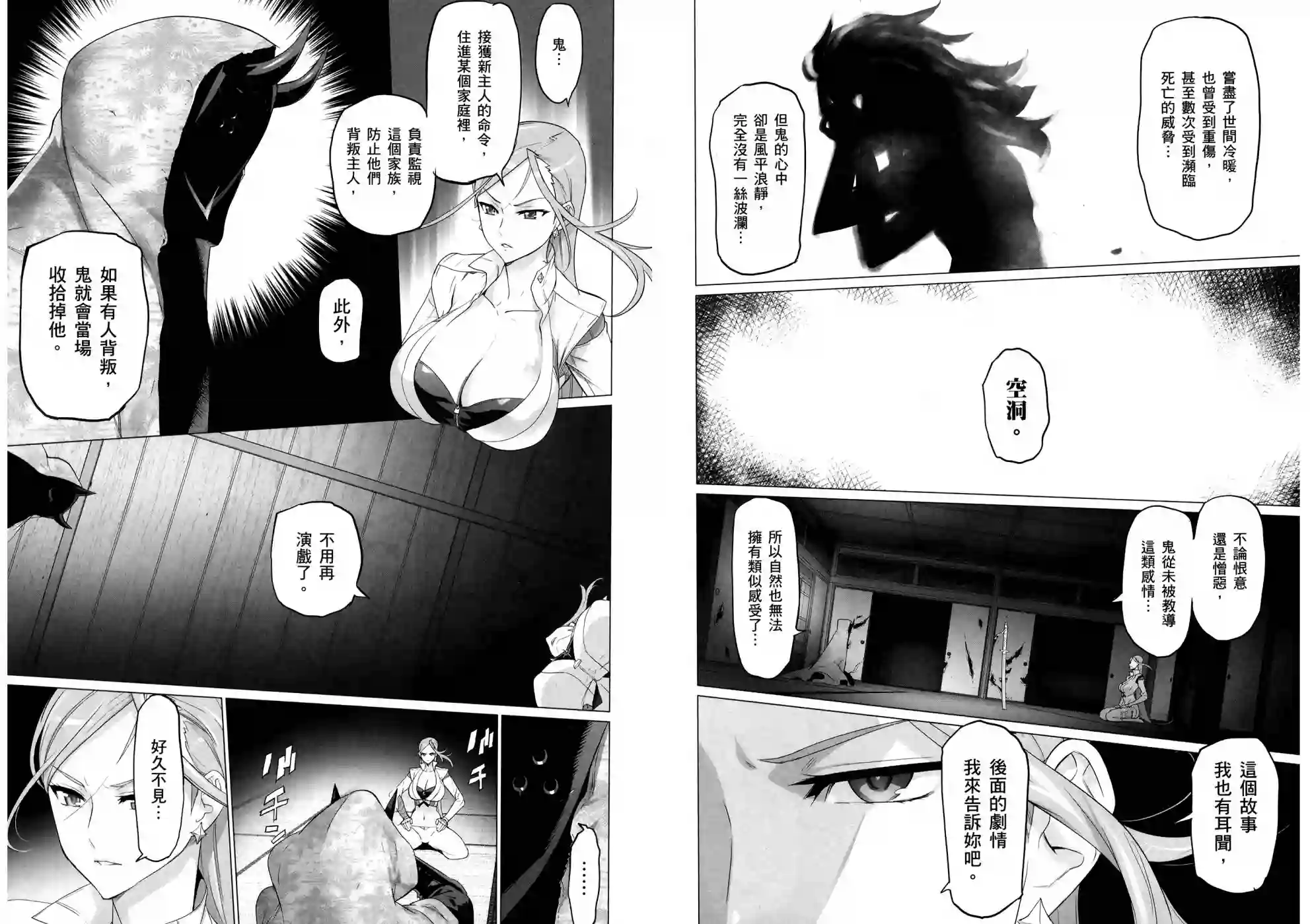 绝命制裁X第19卷