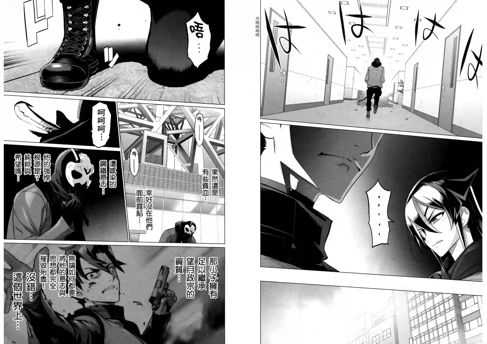 绝命制裁X第19卷