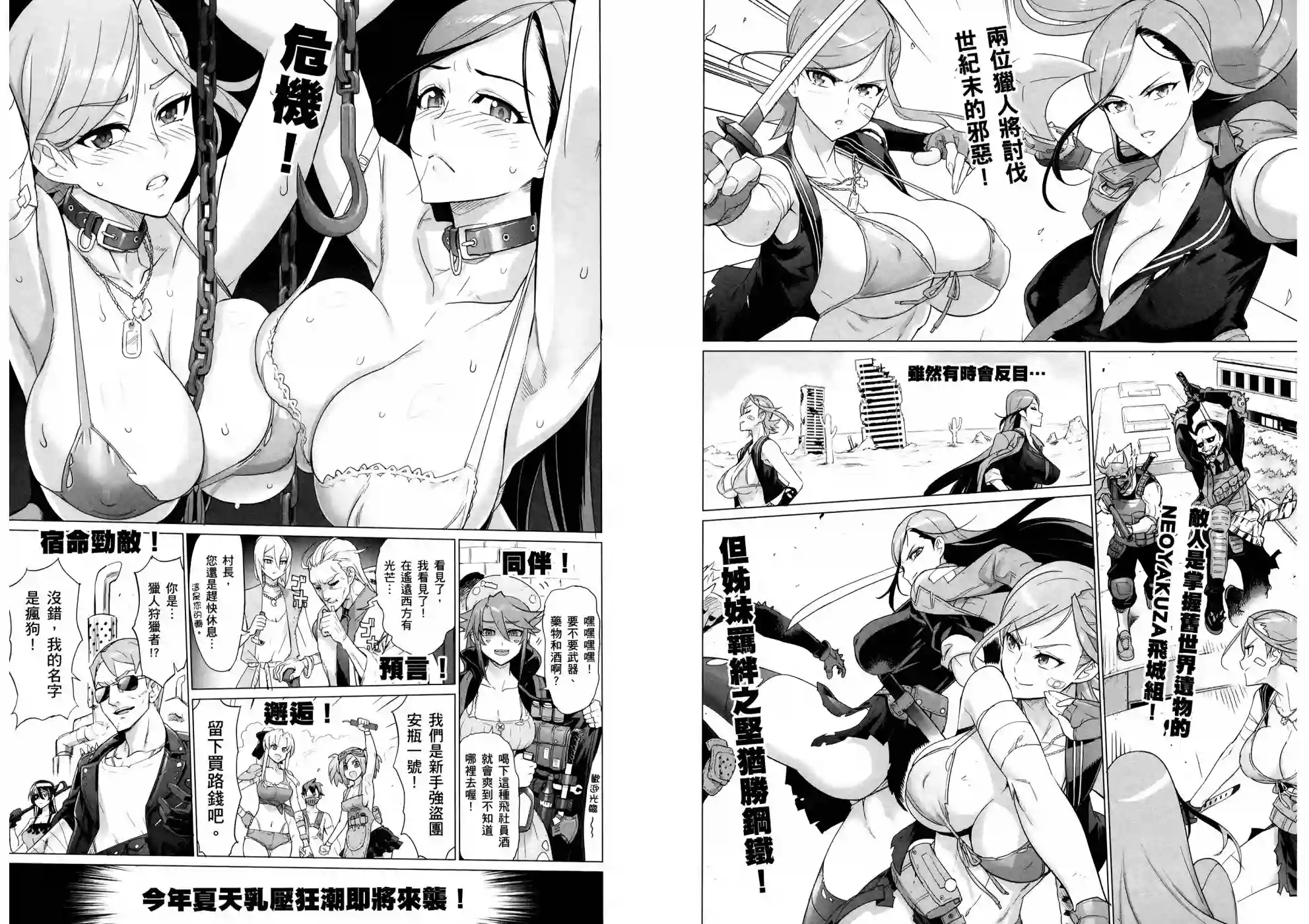 绝命制裁X第19卷