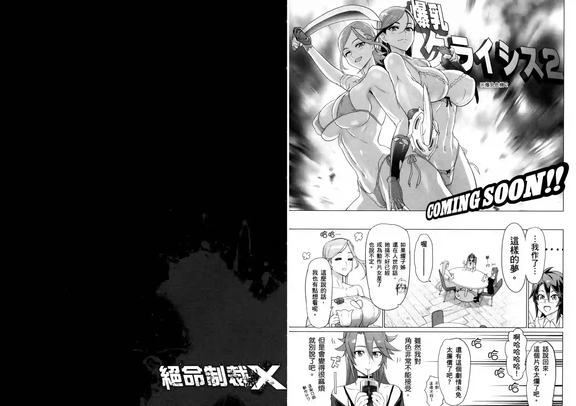 绝命制裁X第19卷