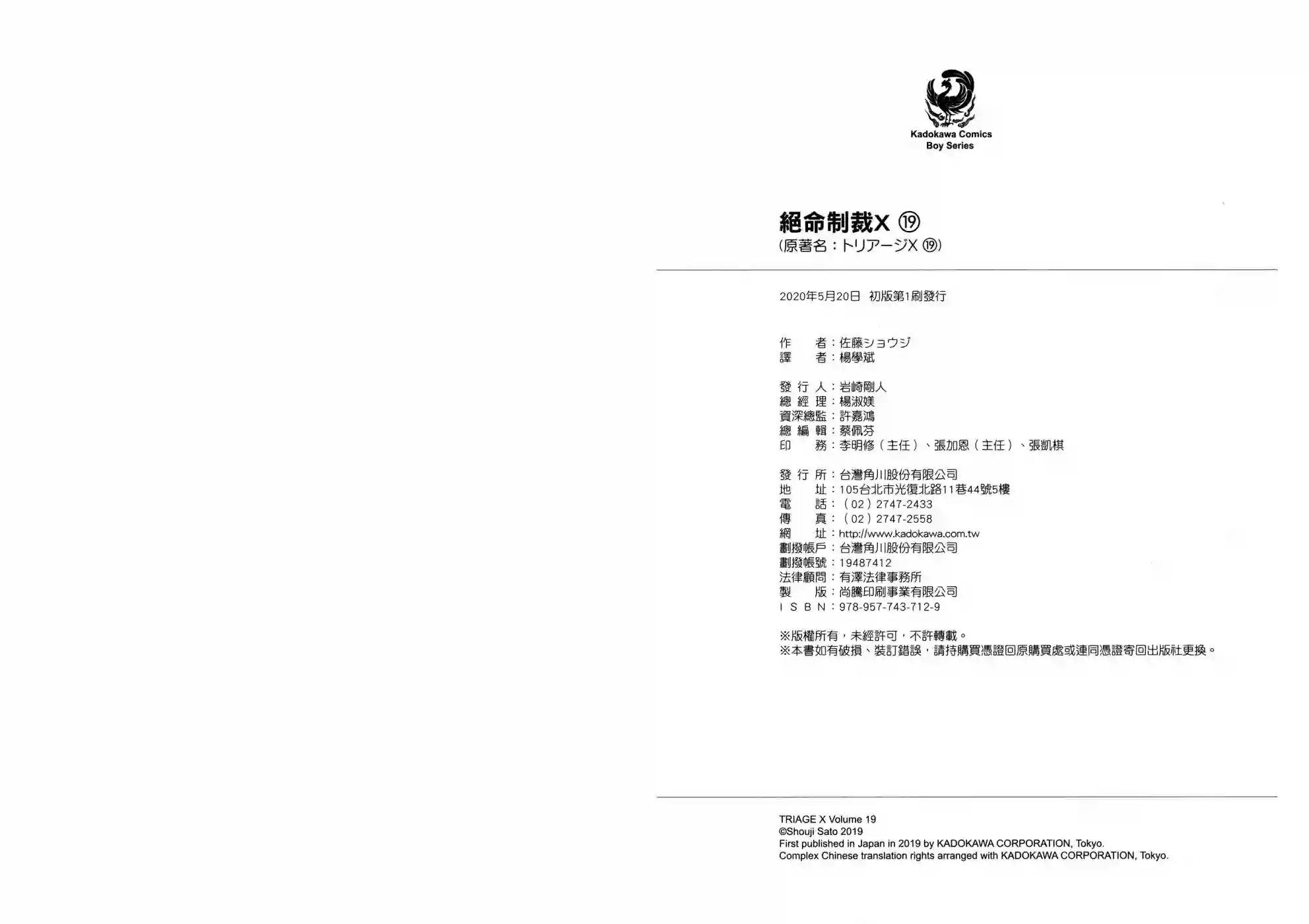 绝命制裁X第19卷