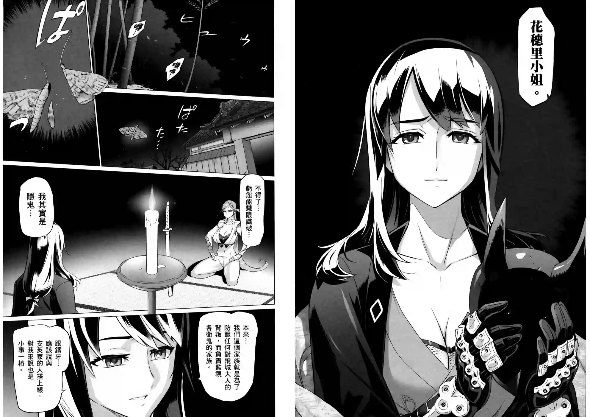 绝命制裁X第19卷