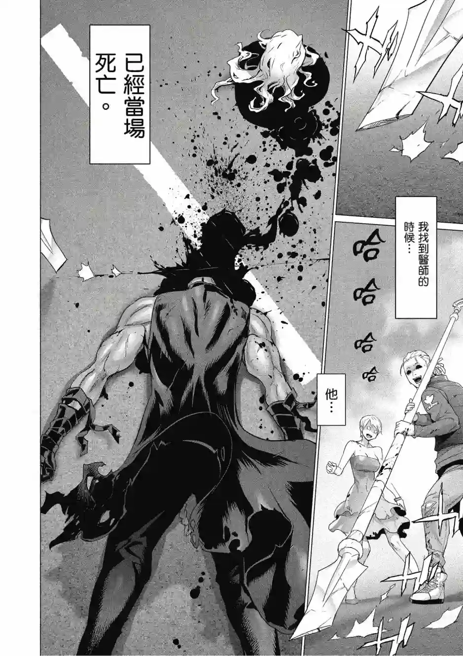 绝命制裁X第20卷