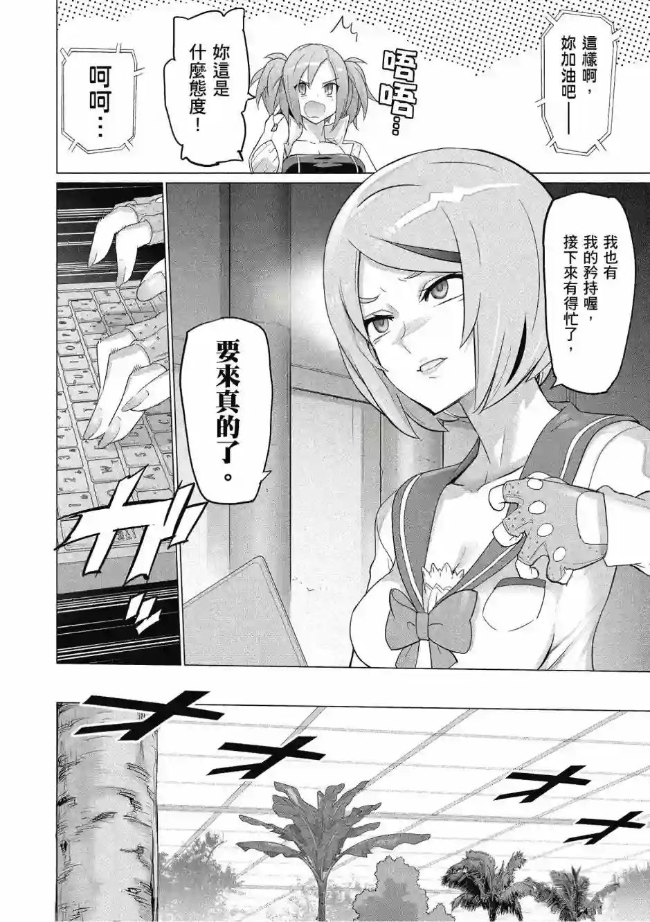 绝命制裁X第20卷