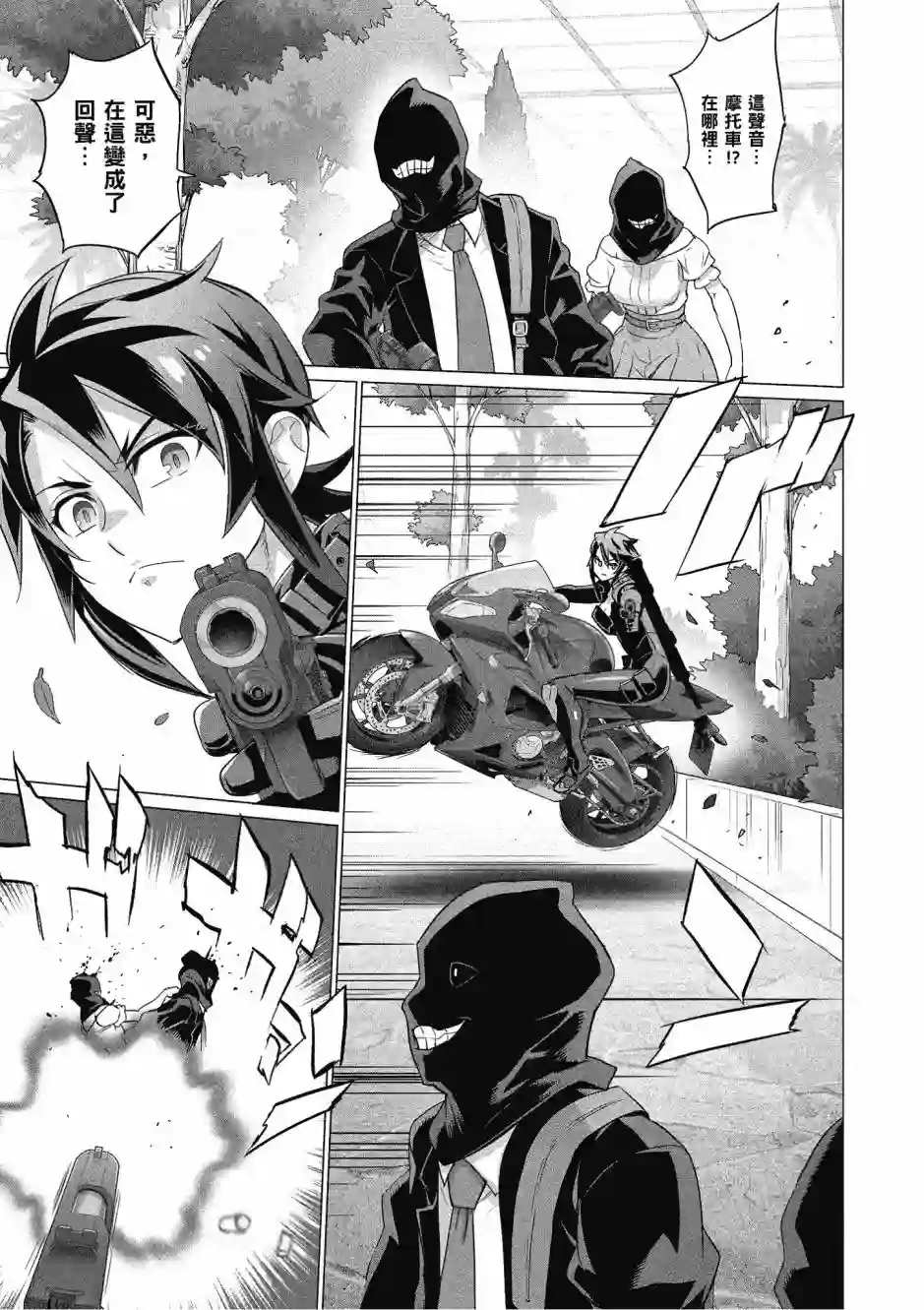 绝命制裁X第20卷