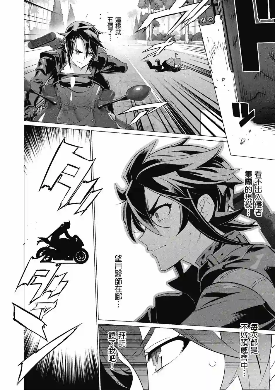 绝命制裁X第20卷