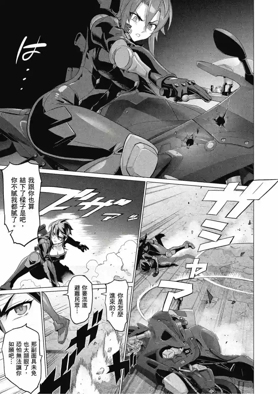 绝命制裁X第20卷