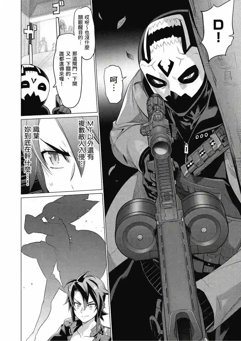 绝命制裁X第20卷