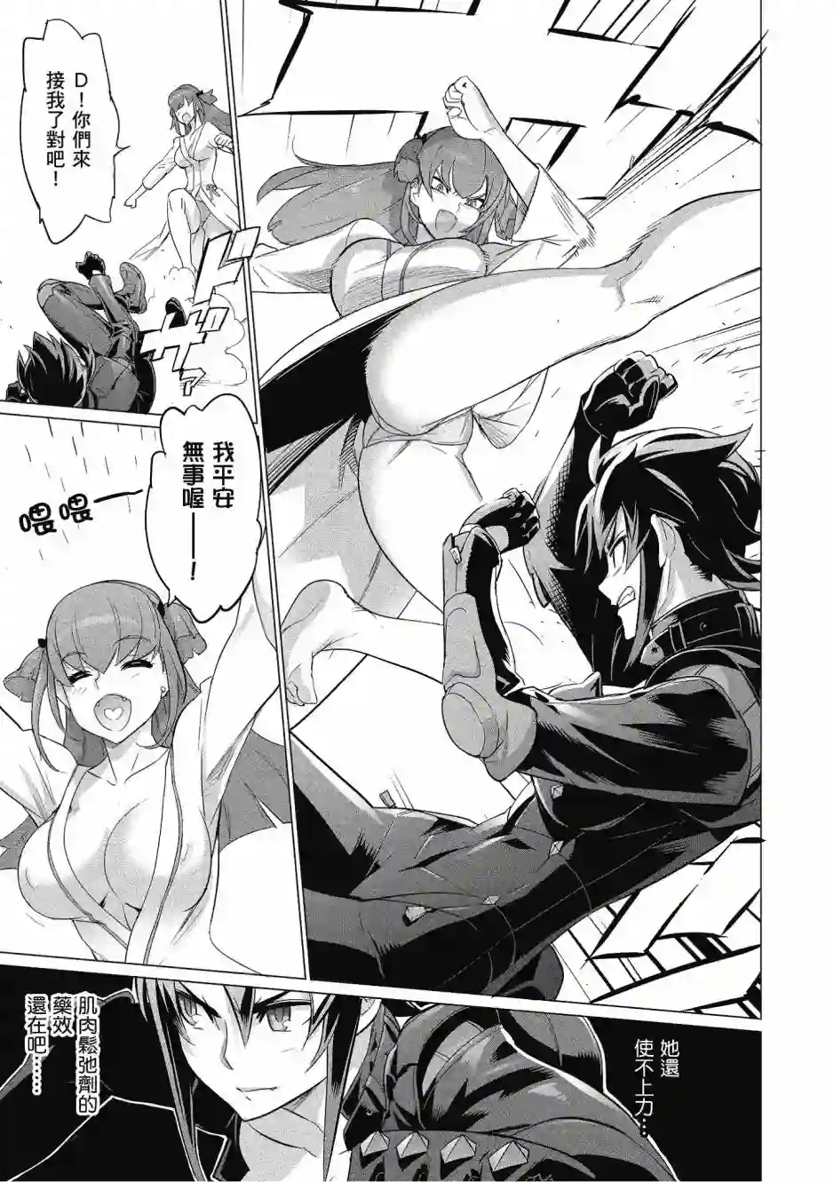 绝命制裁X第20卷