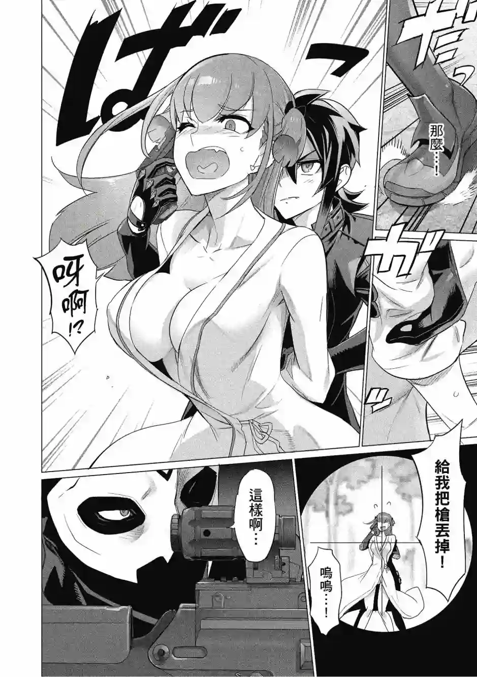 绝命制裁X第20卷