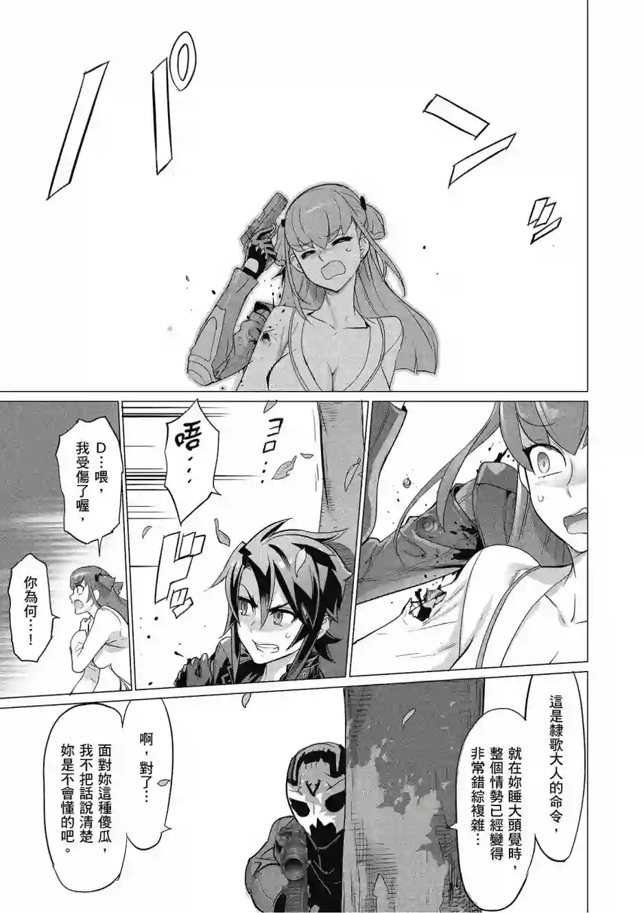 绝命制裁X第20卷