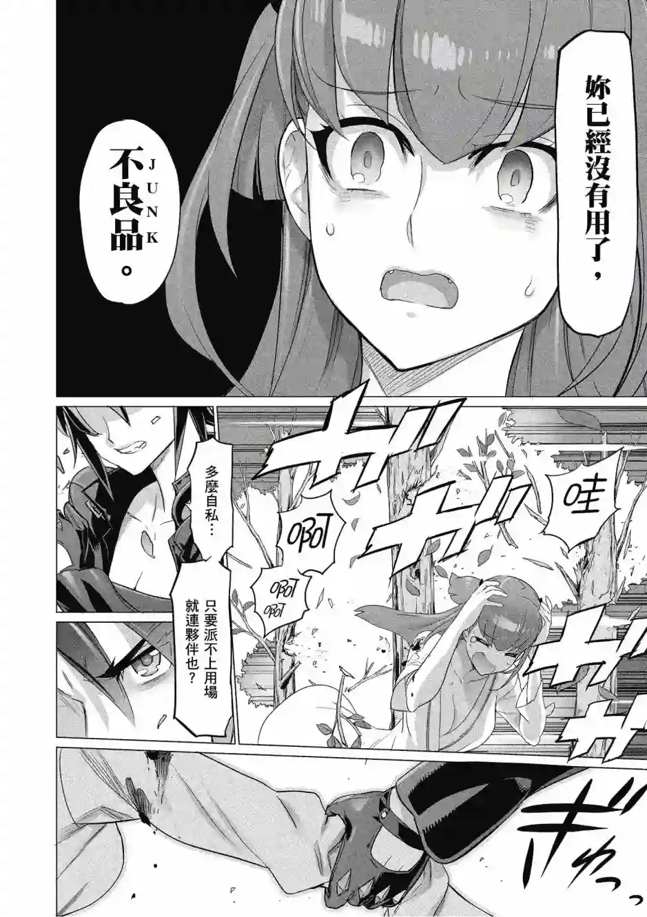 绝命制裁X第20卷